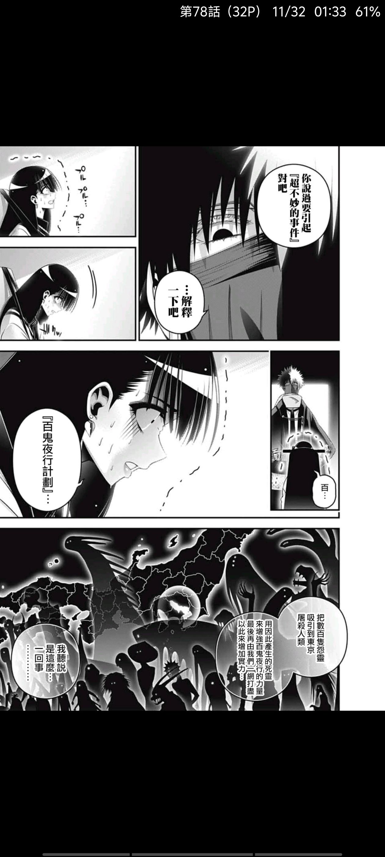 黑暗集会,漫画,动漫,二次元,ACG