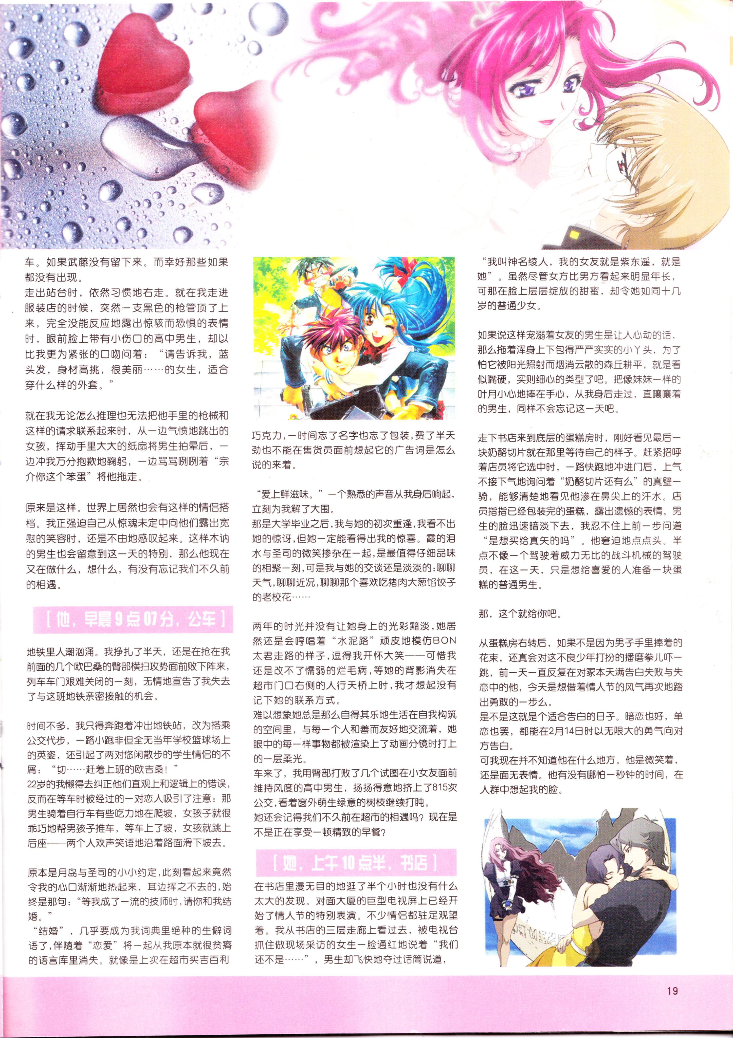 经典老番,怀旧经典,动感新势力,我的女神,AIR,key社,魔法老师