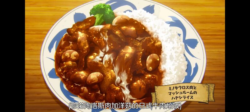 网购技能开启异世界美食之旅,拥有超常技能的异世界流浪美食家,动画,动漫,番剧,ACG