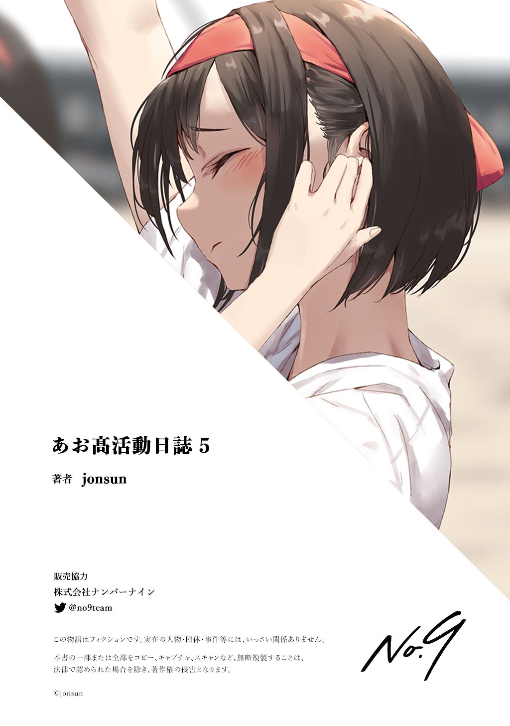同人志,泳衣,运动少女,jonsun