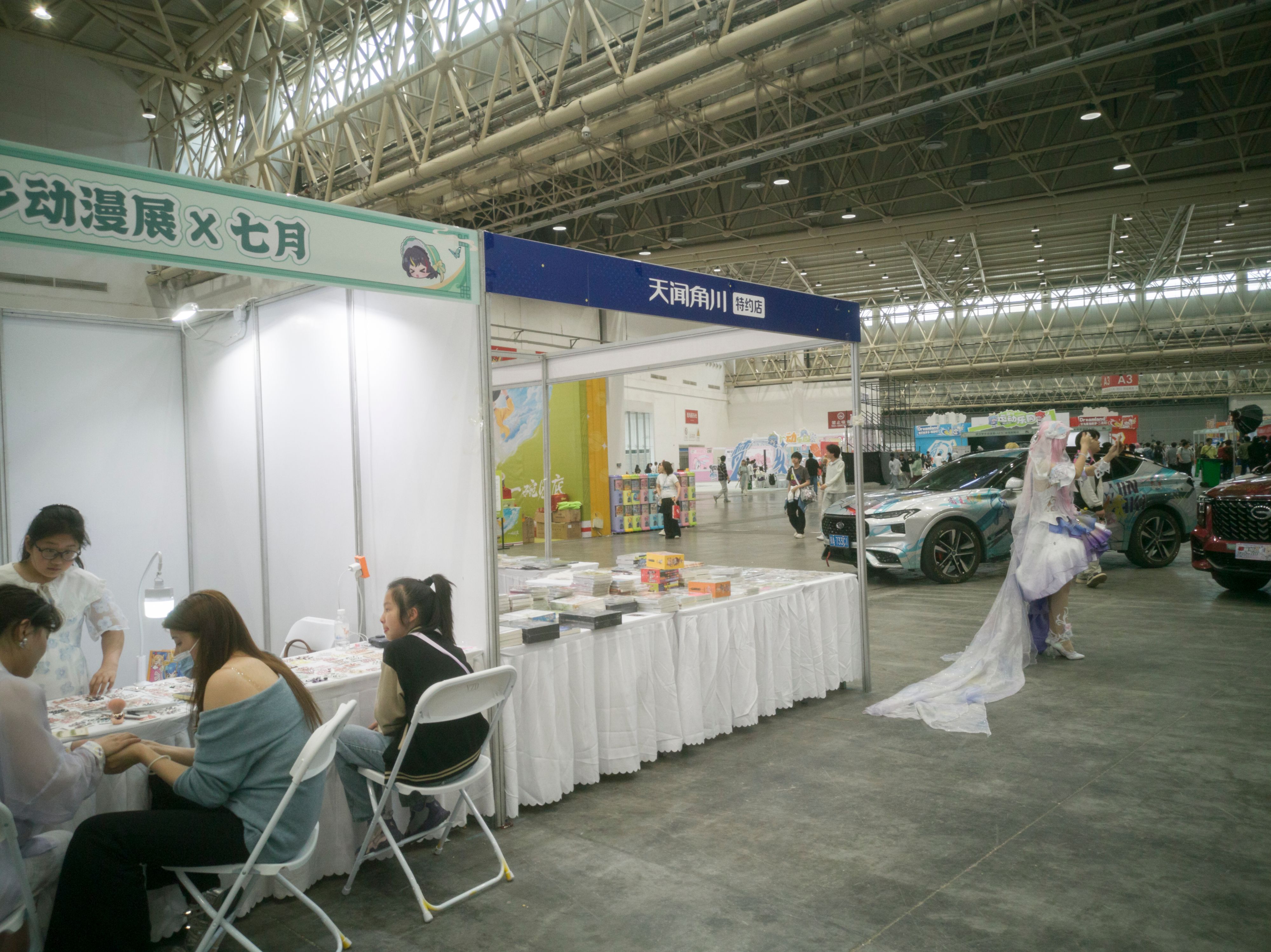 漫展