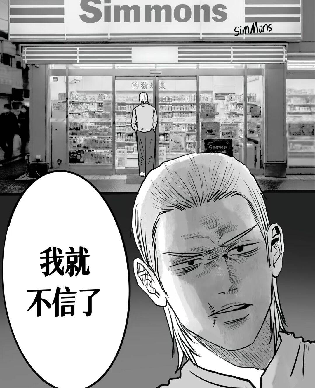 漫画,故事