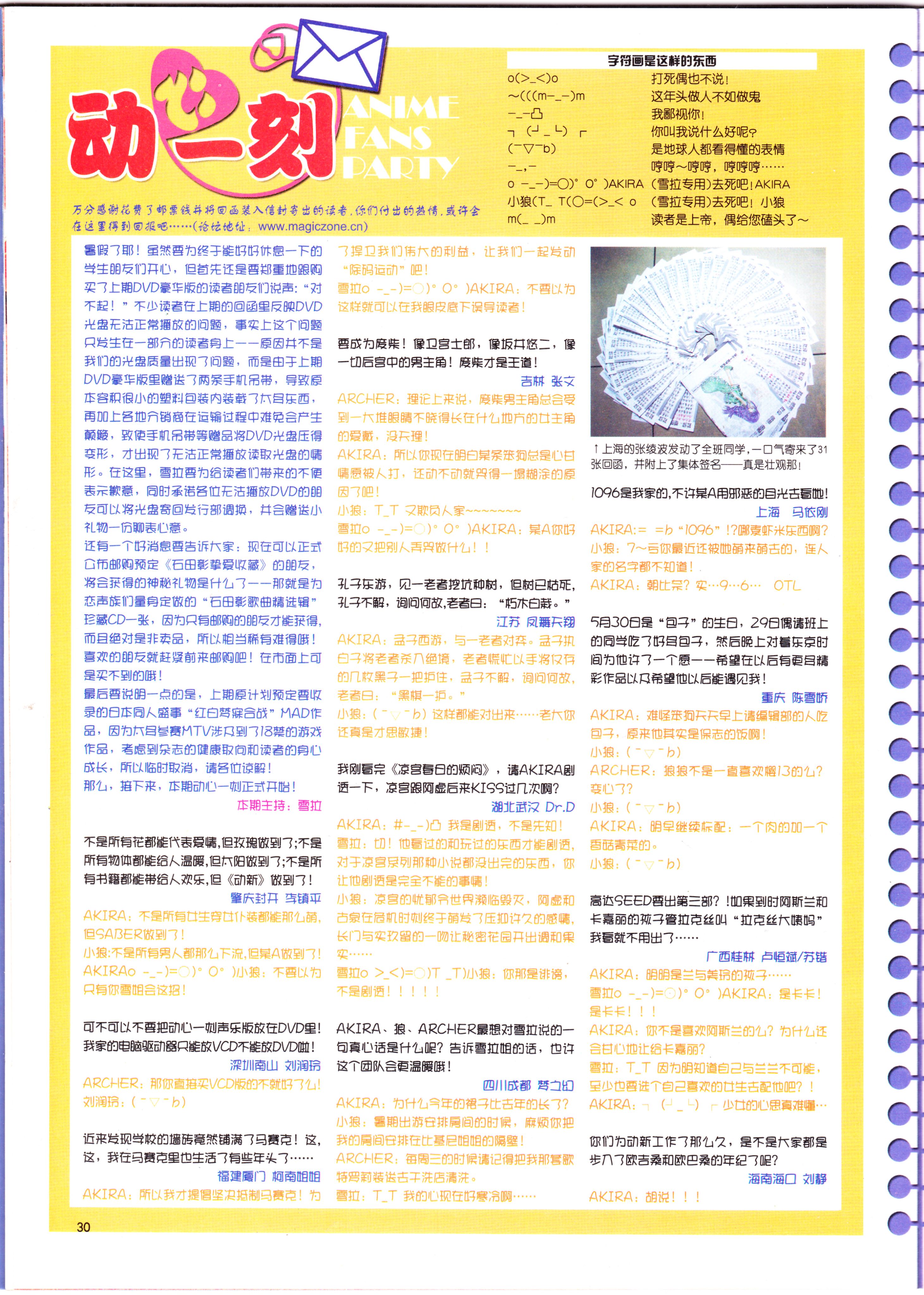 动漫,二次元,ACG,杂志,动感新势力