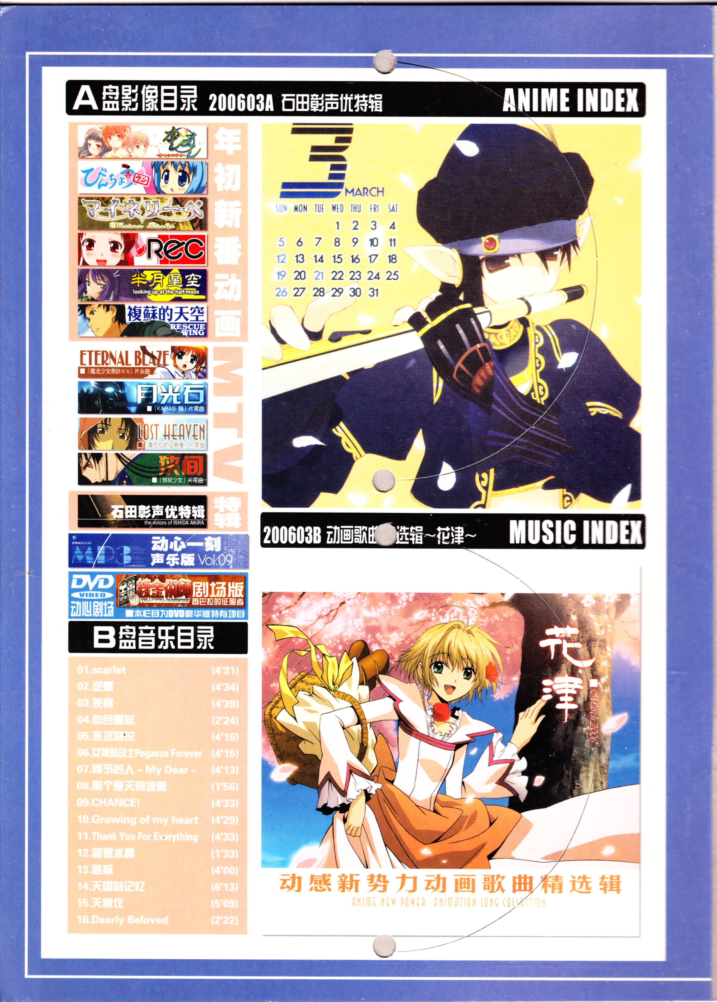 动漫,ACG,二次元,杂志,动感新势力