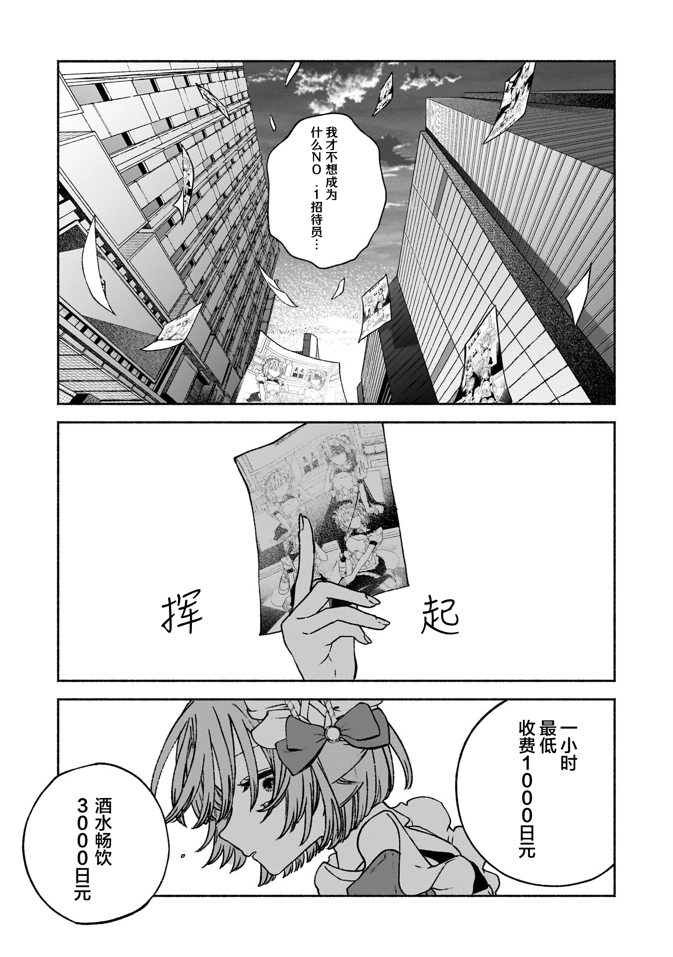少女,漫画,日常,搞笑,百合