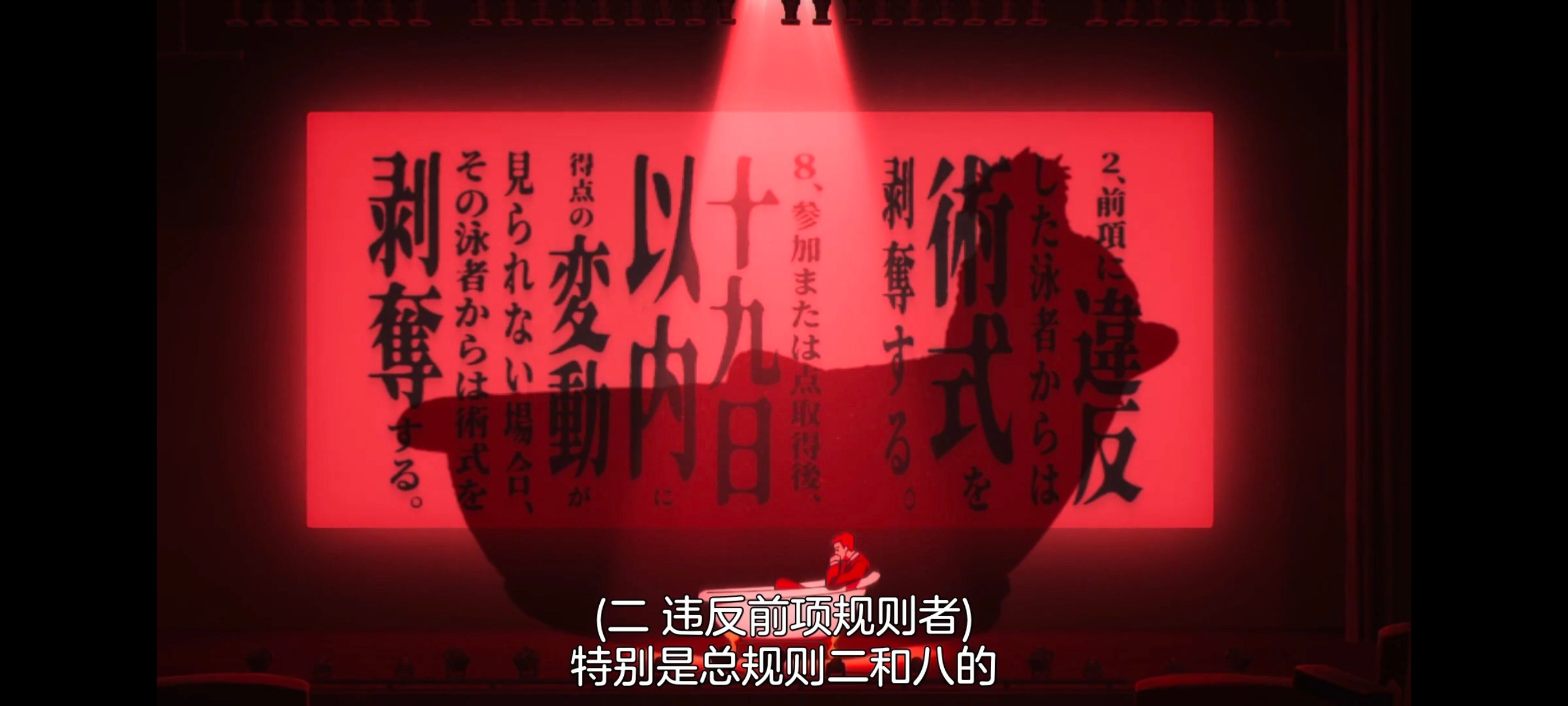 咒术回战,咒术回战死灭回游,动漫,动画,番剧,二次元,ACG