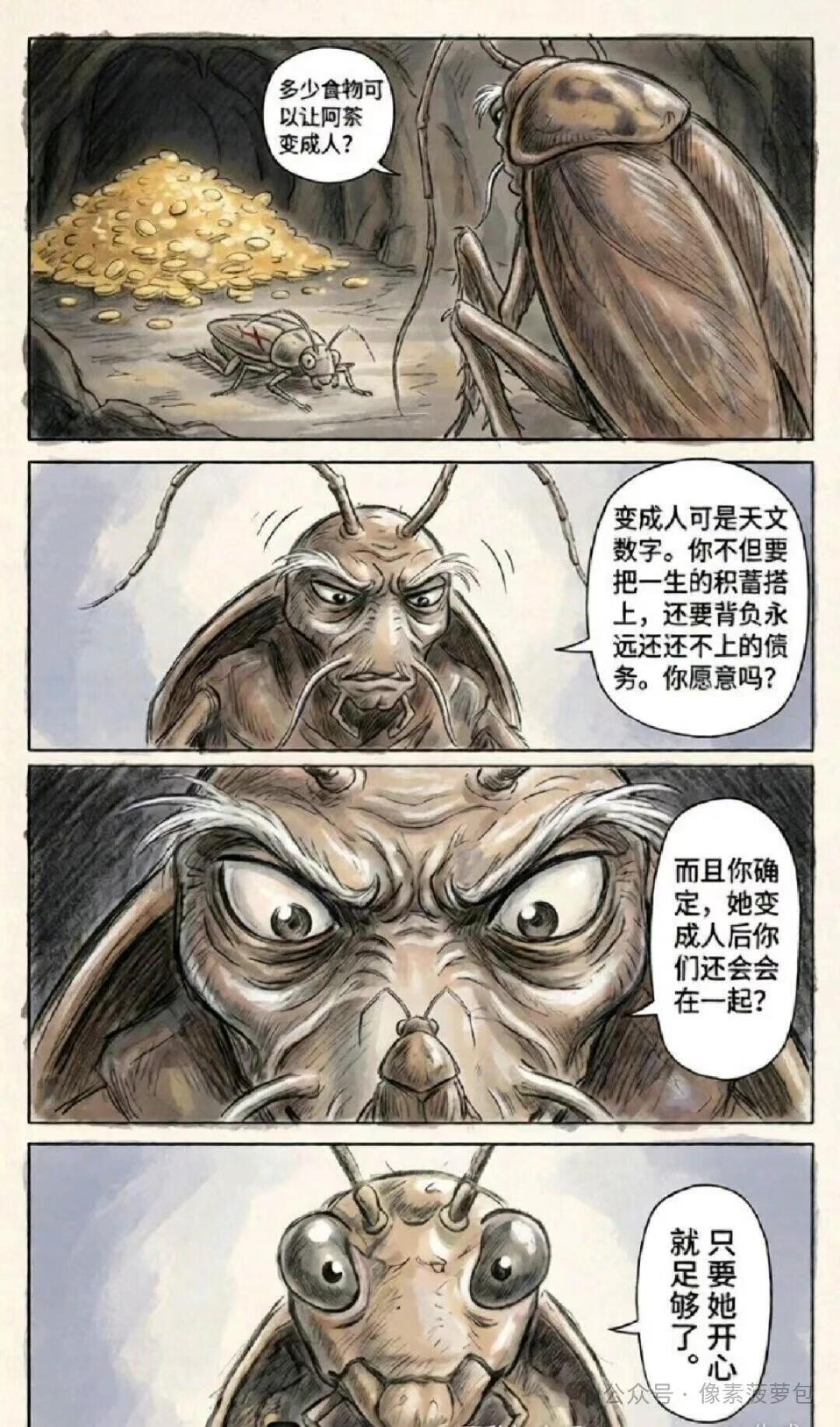 猎奇,故事,恋爱