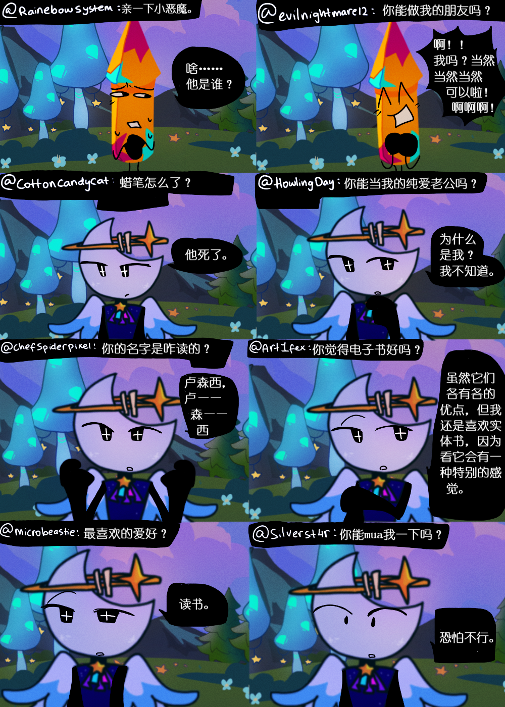 水晶之乱,漫画,翻译