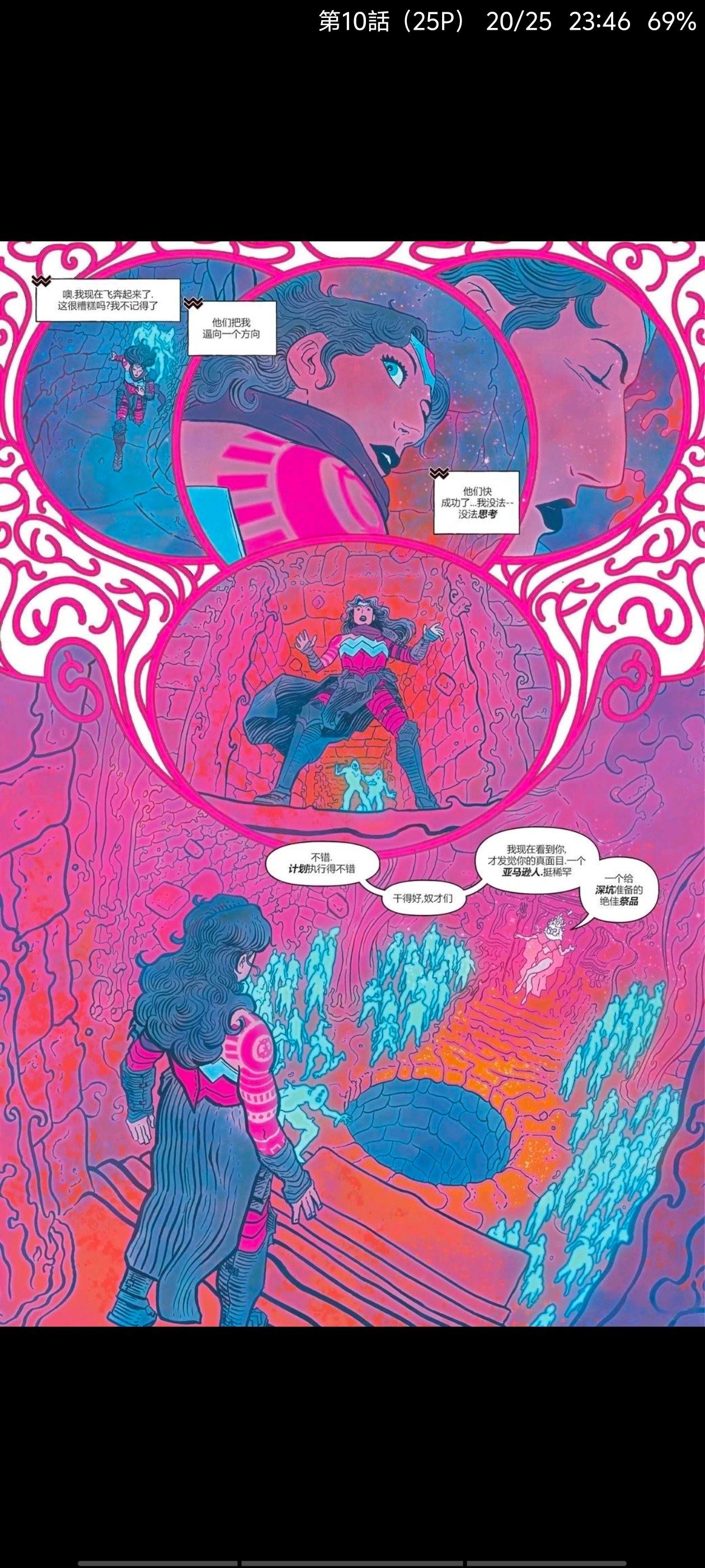DC,DC漫画,美漫,漫画,动漫,绝对宇宙,绝对神奇女侠,神奇女侠,超级英雄,ACG