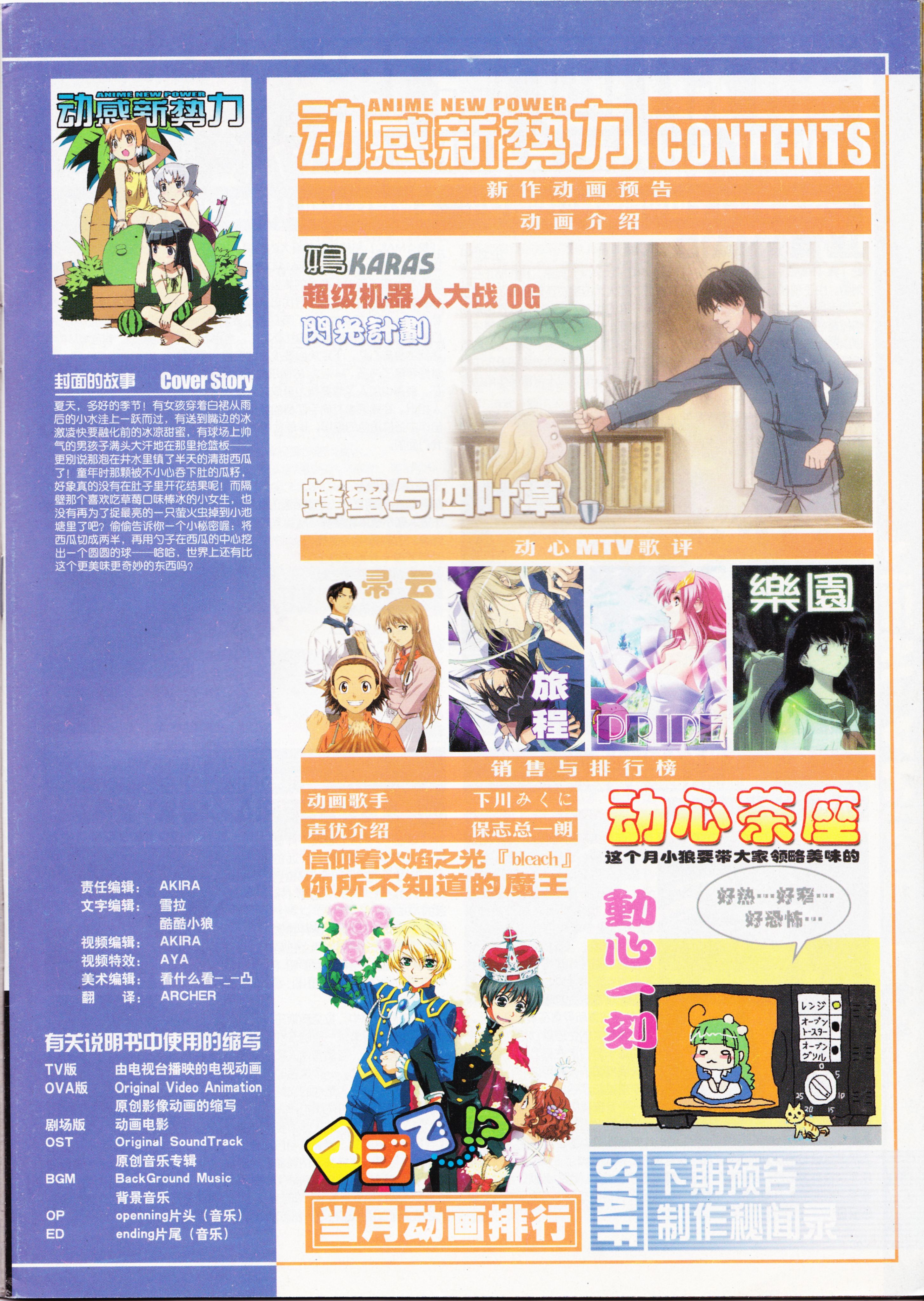 动感新势力,动心,经典老番