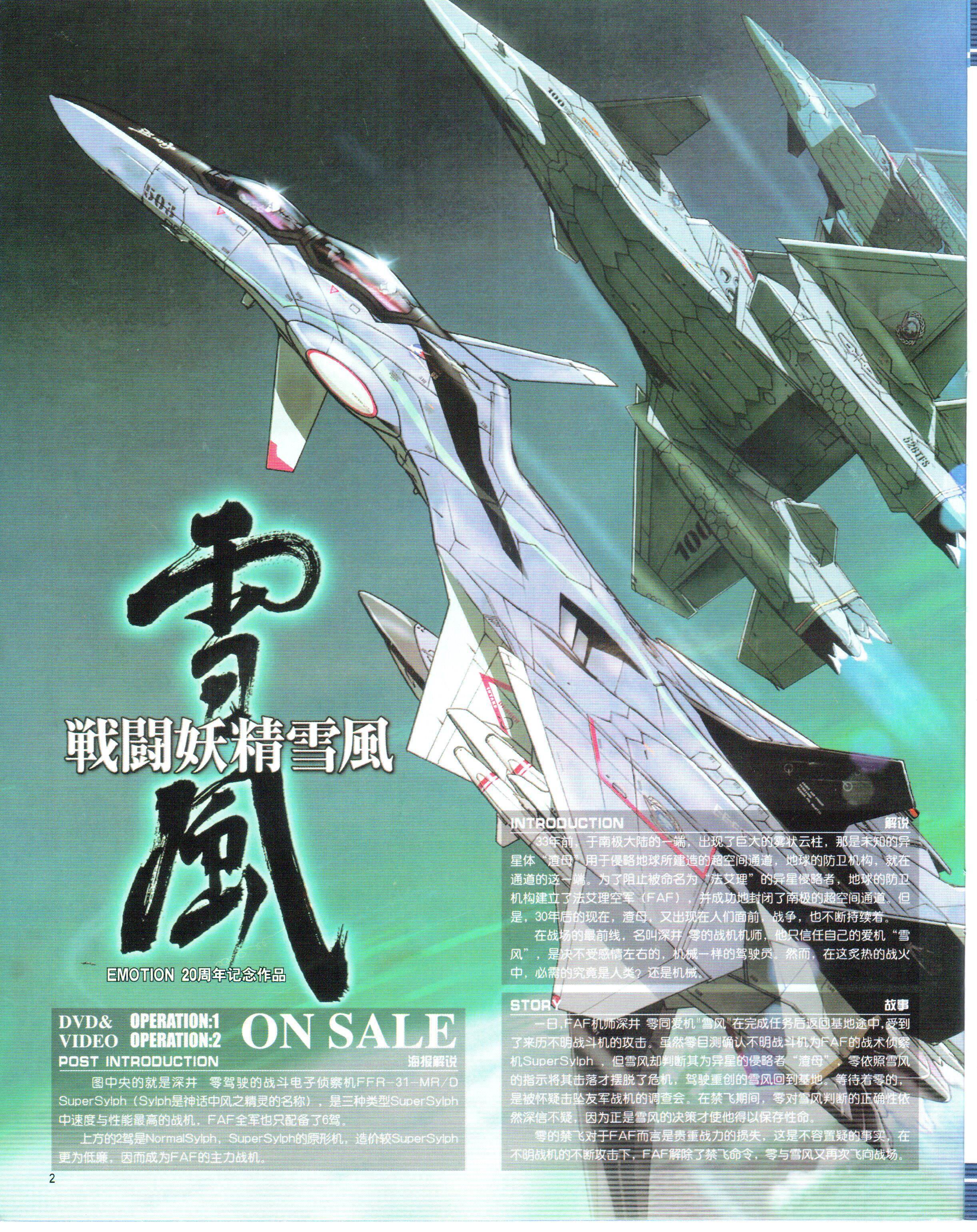 动感新势力,动心mtv,动感新时代,杂志,超时空要塞,咨询,二次元,ACG