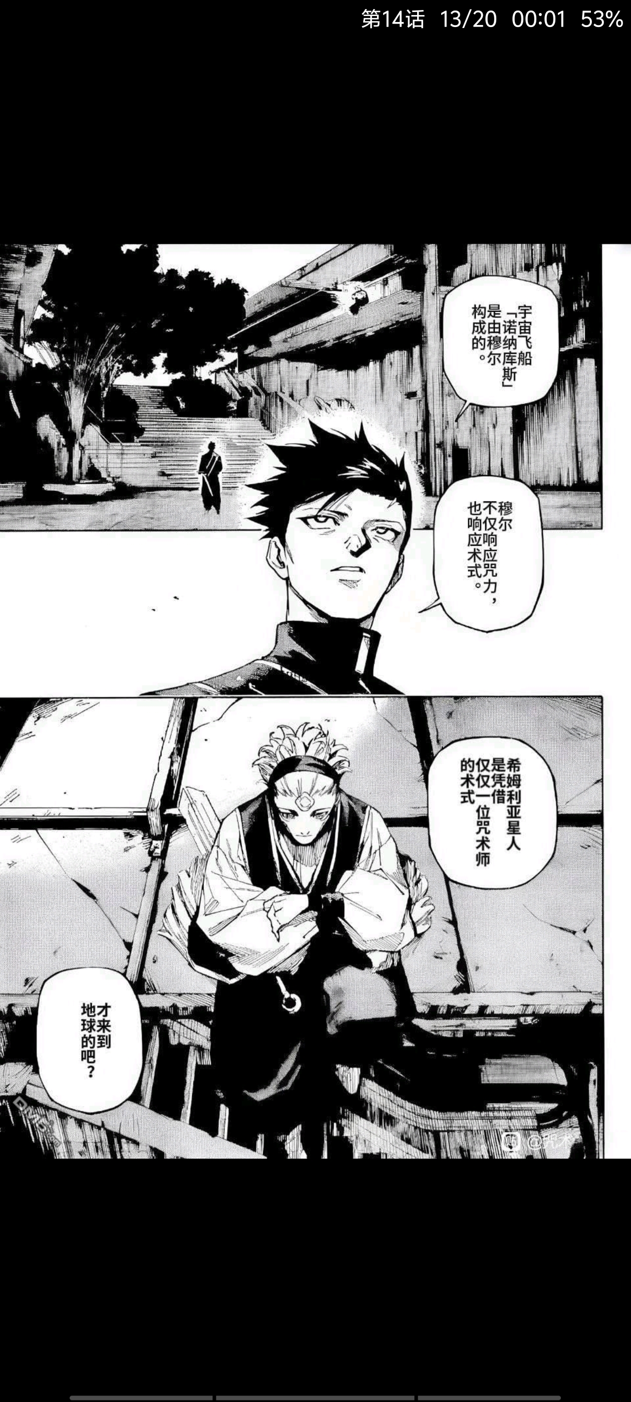 咒术回战,动漫,漫画,ACG