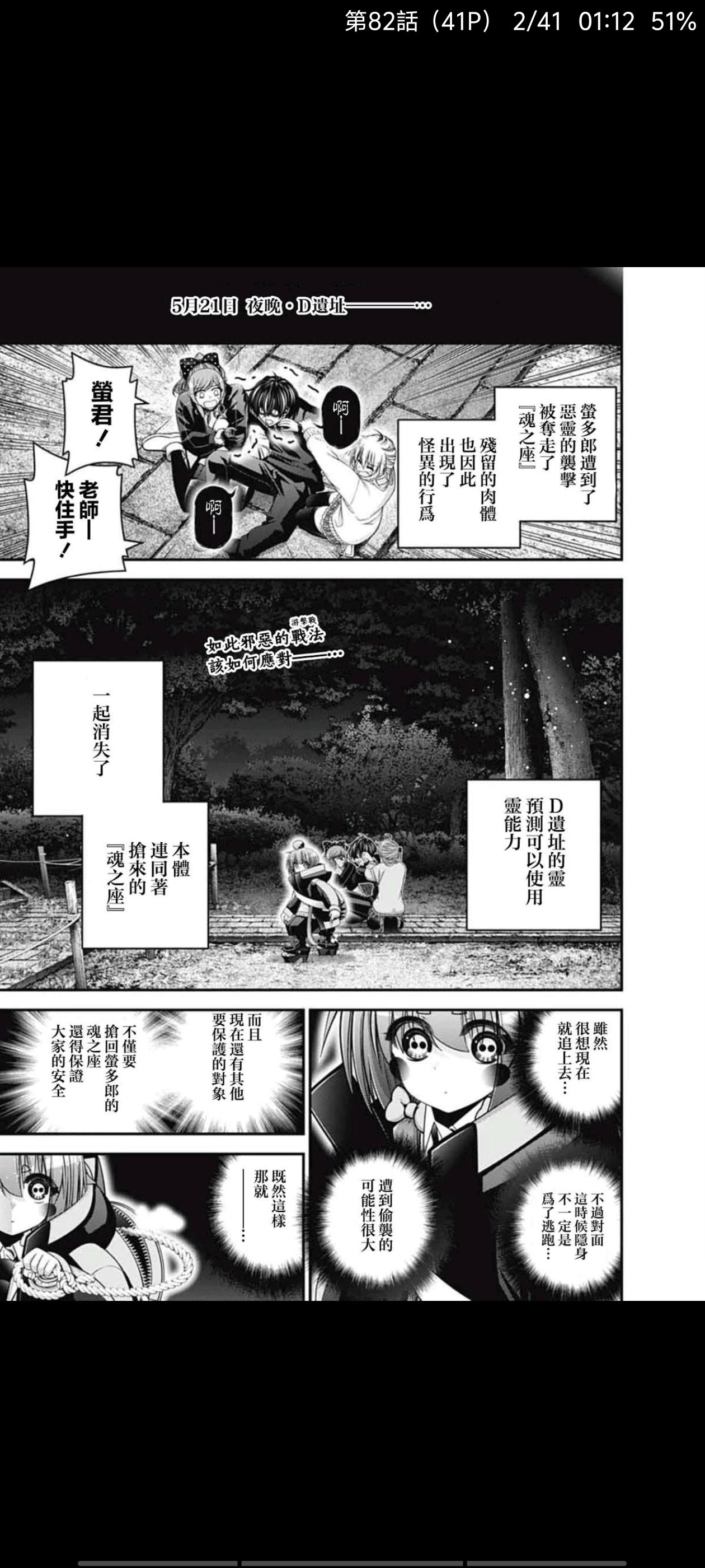 漫画,动漫,日漫,二次元,黑暗集会,ACG
