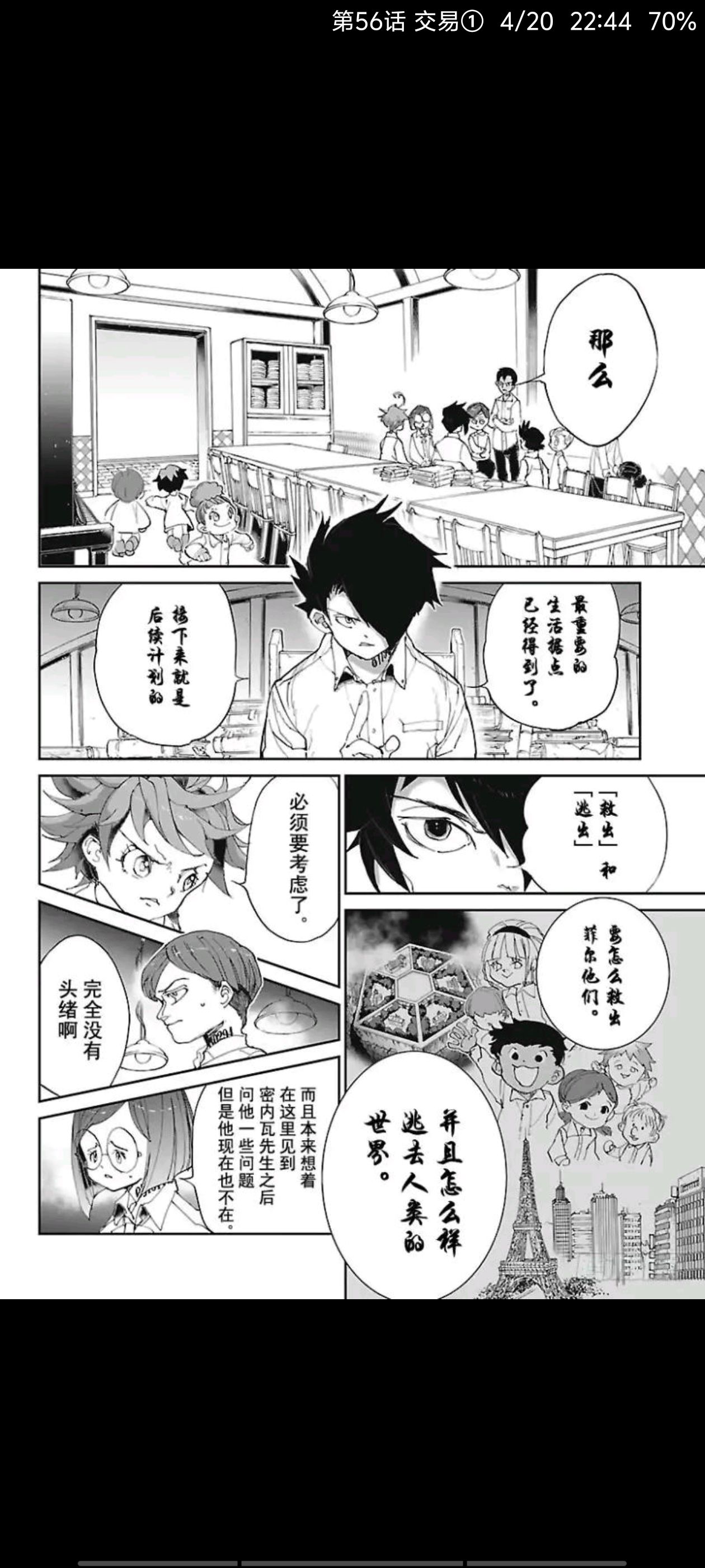 约定的梦幻岛,动漫,漫画,ACG