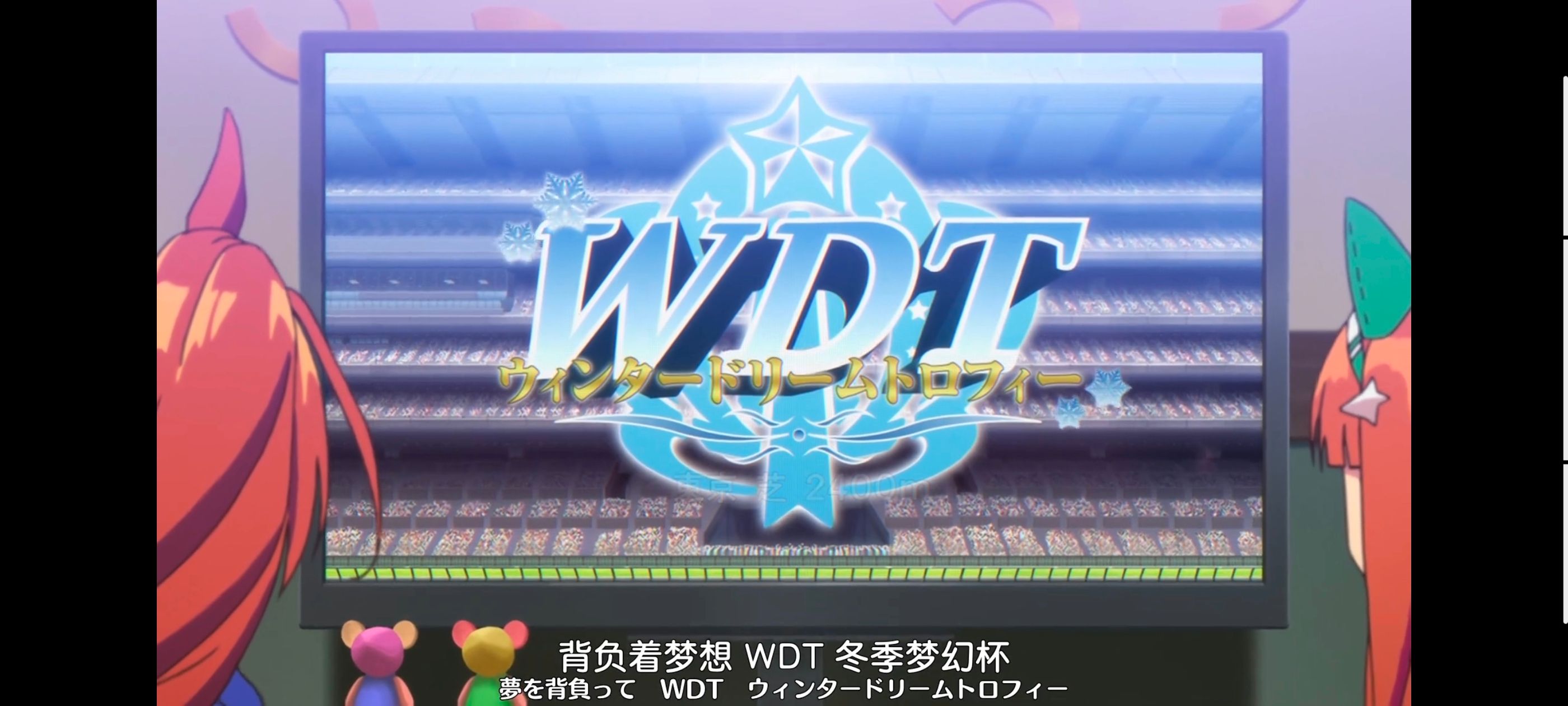 赛马娘,赛马娘PrettyDreby,动画,动漫,番剧,ACG