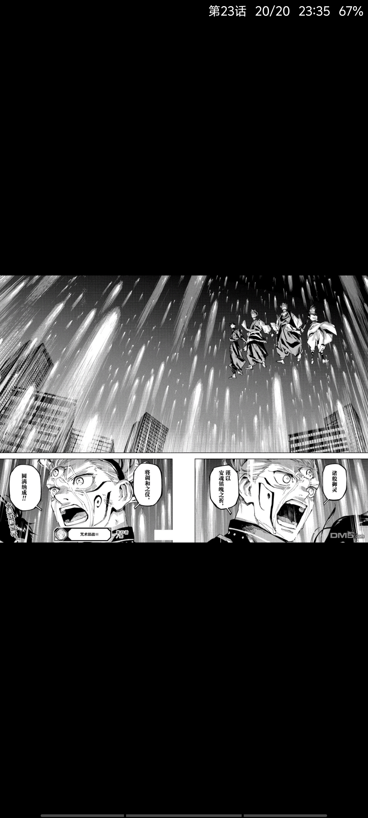 咒术回战,漫画,动漫,ACG