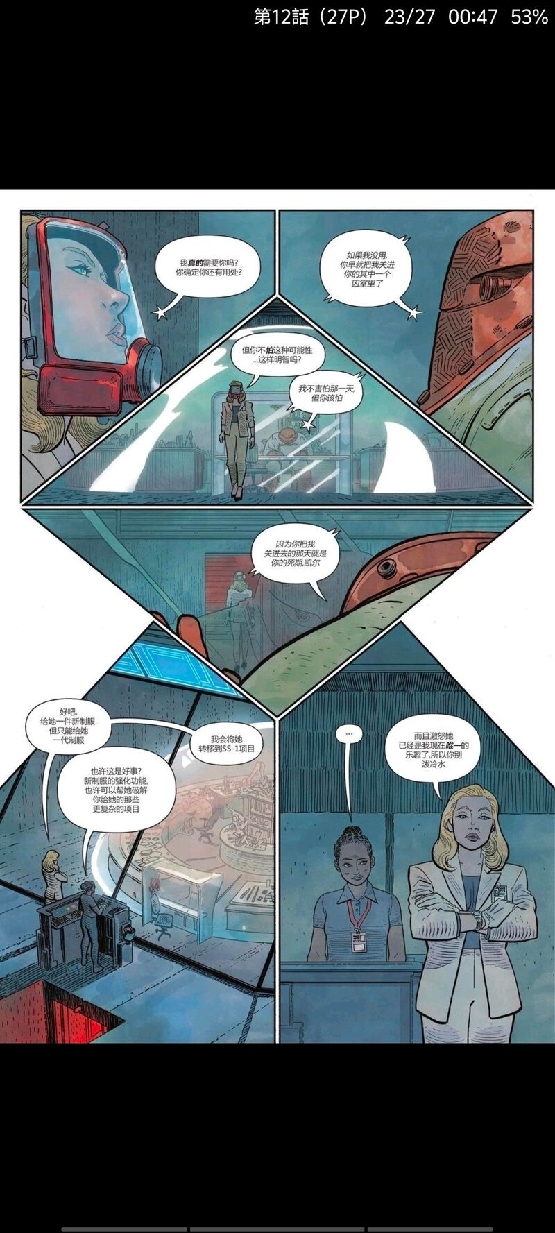 DC,DC漫画,美漫,漫画,动漫,超级英雄,ACG,绝对宇宙,绝对神奇女侠,神奇女侠