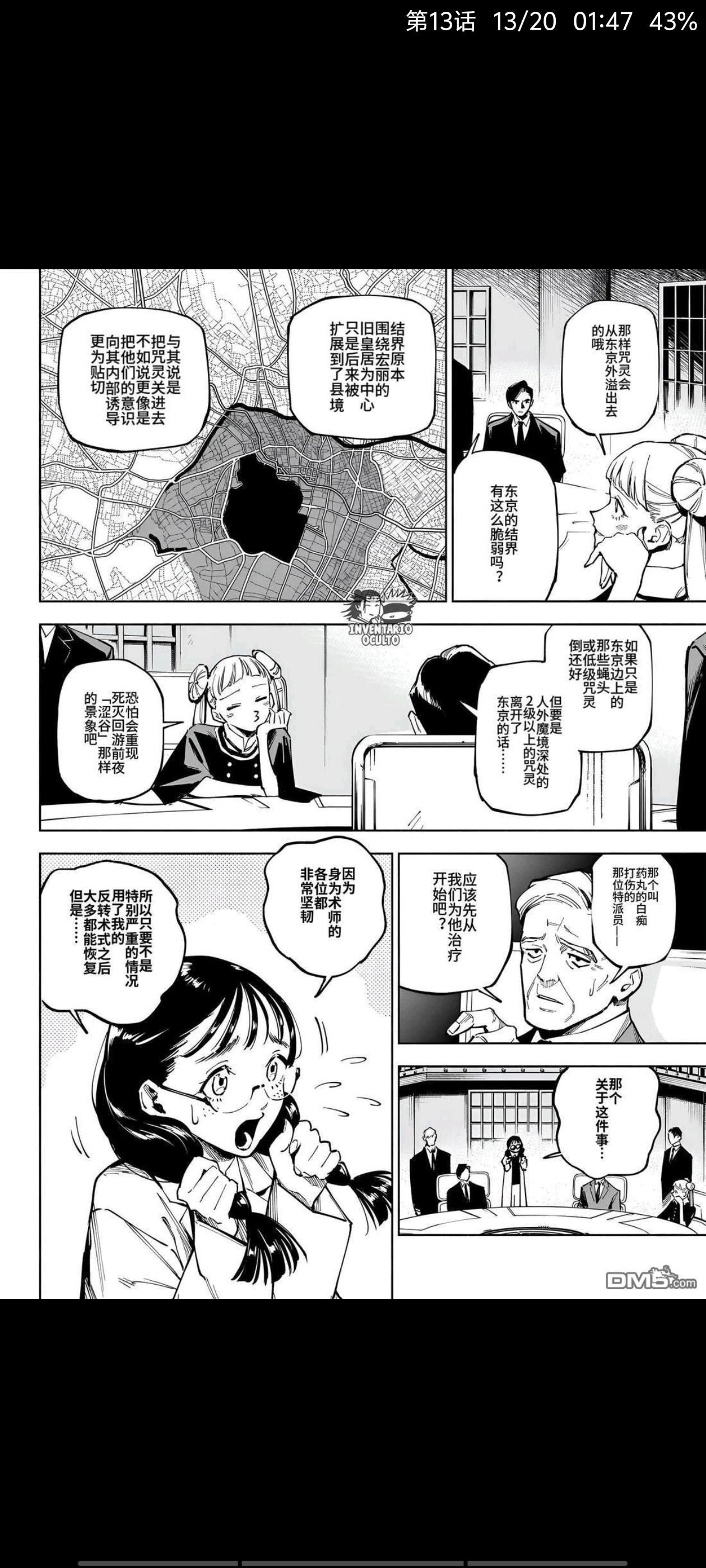 咒术回战,动漫,漫画,ACG