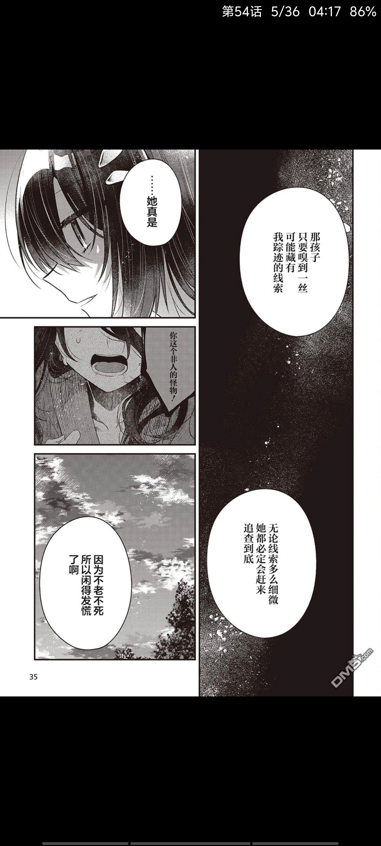 想吃掉我的非人少女,对我垂涎欲滴的非人少女,百合,漫画,动漫,二次元,ACG