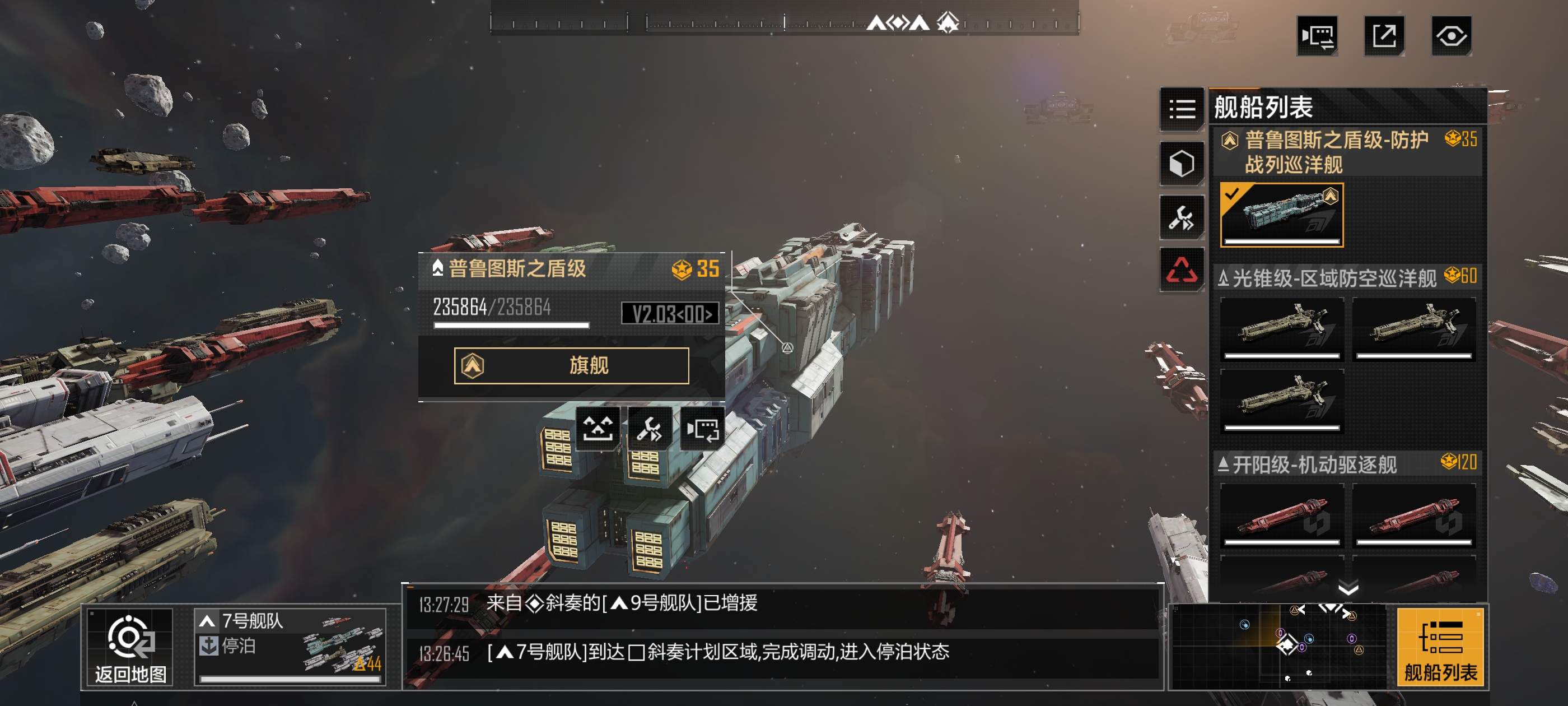 星系开拓第9天。护航队完全体