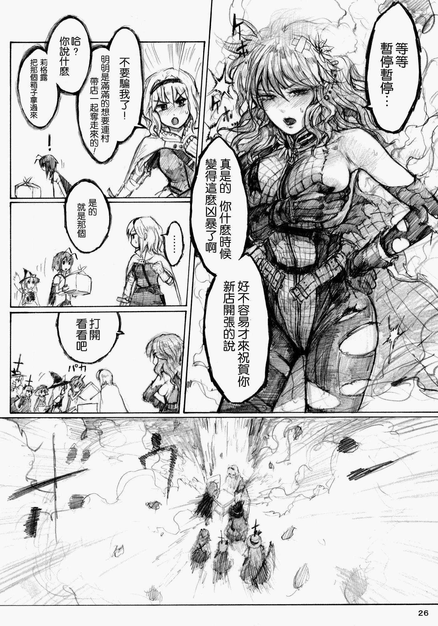 东方project,爱丽丝马格特洛伊