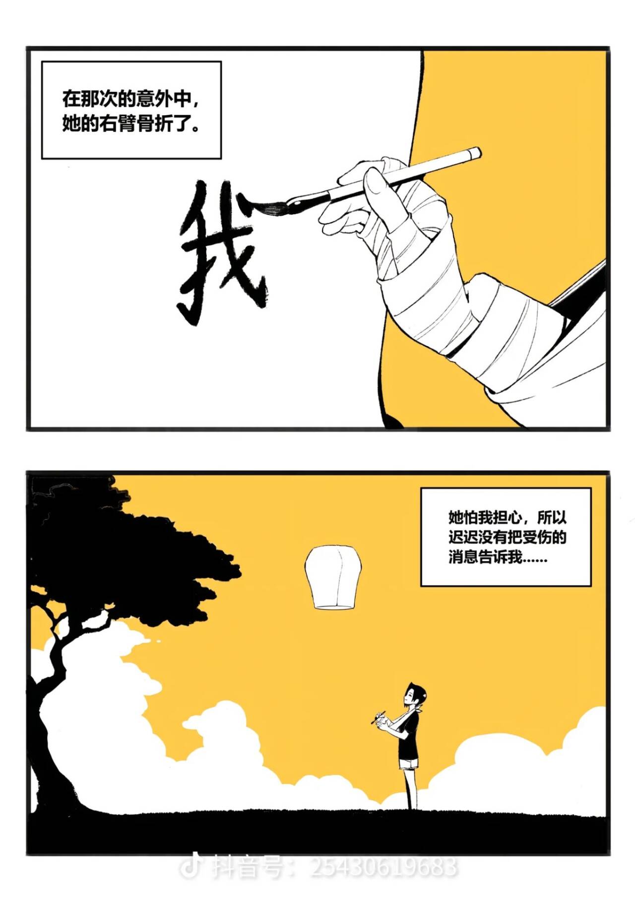 睡前小故事,故事,纯爱,骨折,交换生,奥特曼,哈利波特