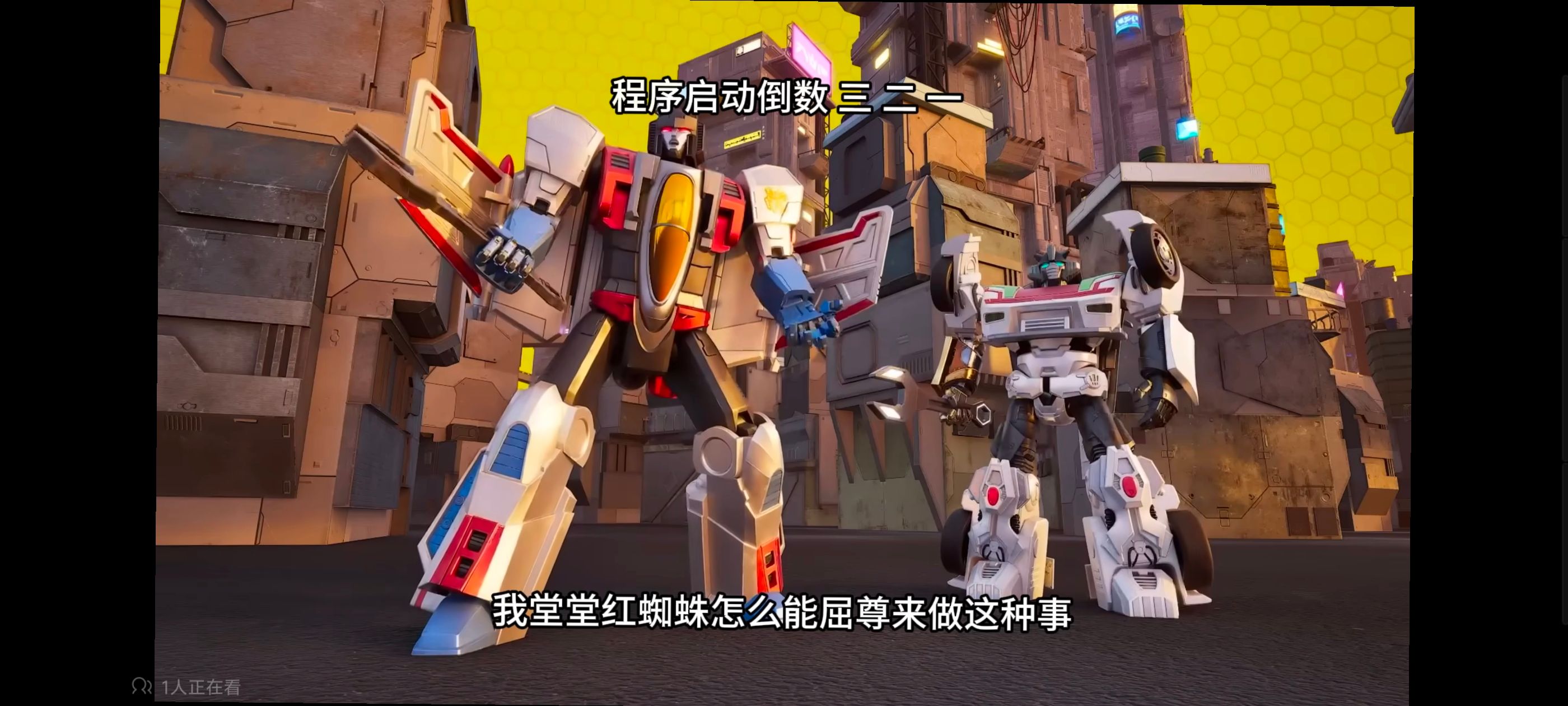 变形金刚,赛博世界,动画,动漫,番剧,ACG,变形金刚赛博世界