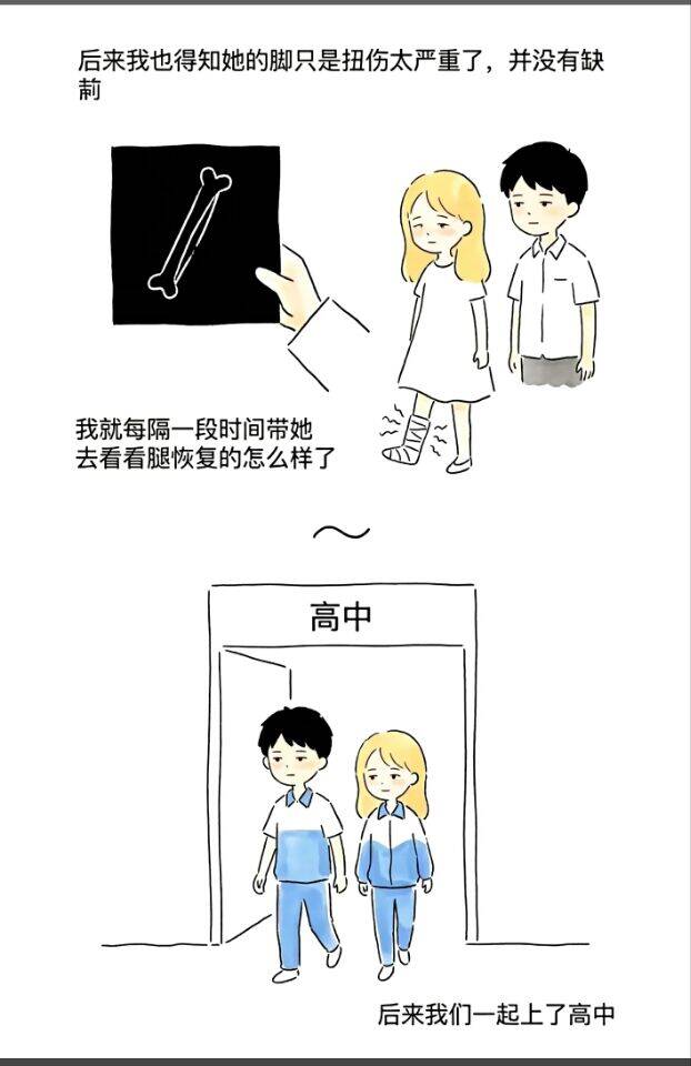 韧带,撕裂,左脚,扭伤,女同学,小时候,白日梦