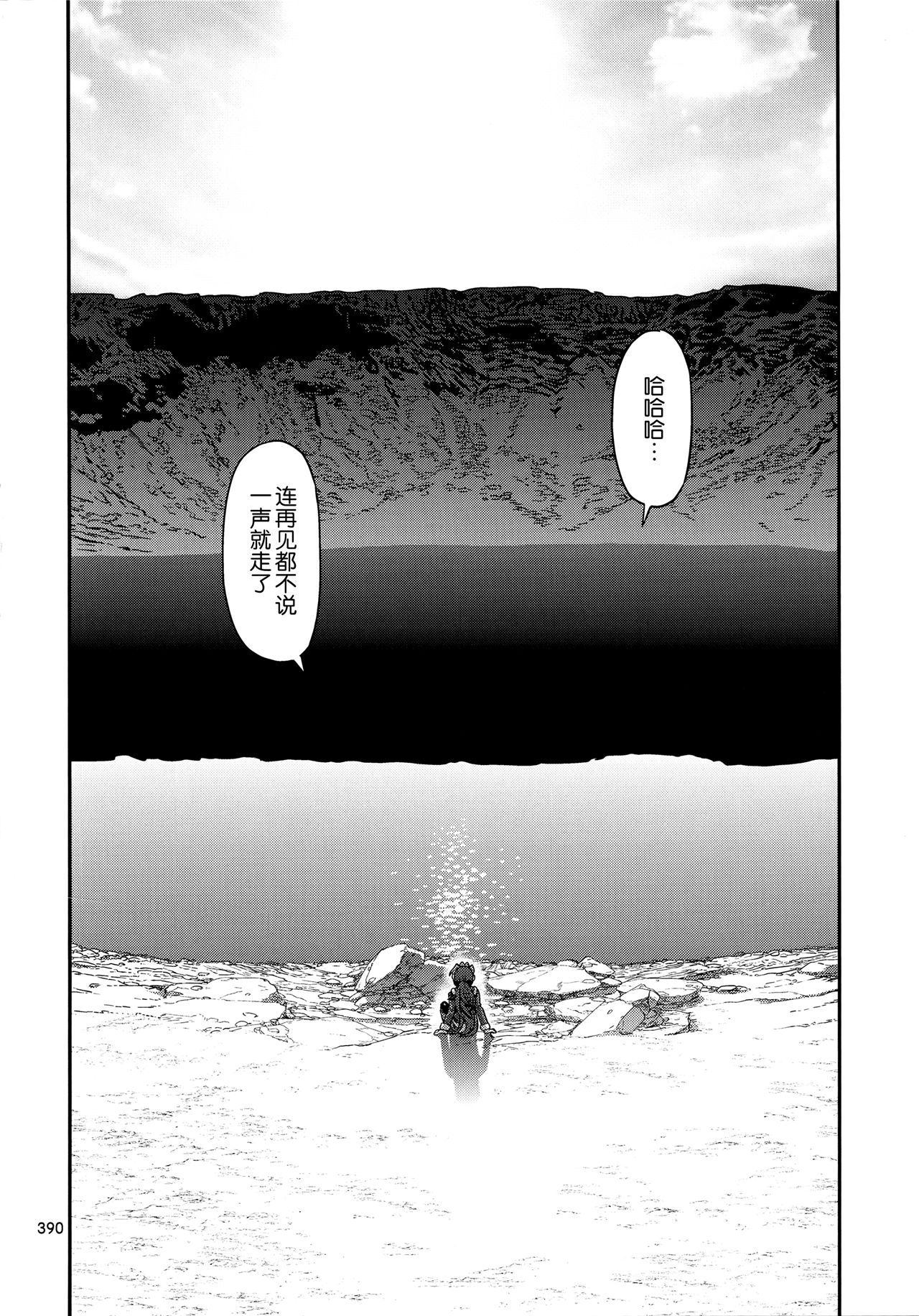 魔法少女小圆,同人,漫画,归途的魔女