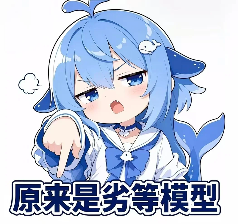 deepseek,表情包,鲸鱼娘
