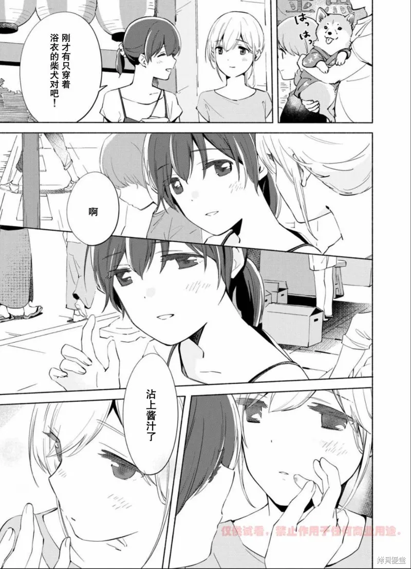 百合,漫画
