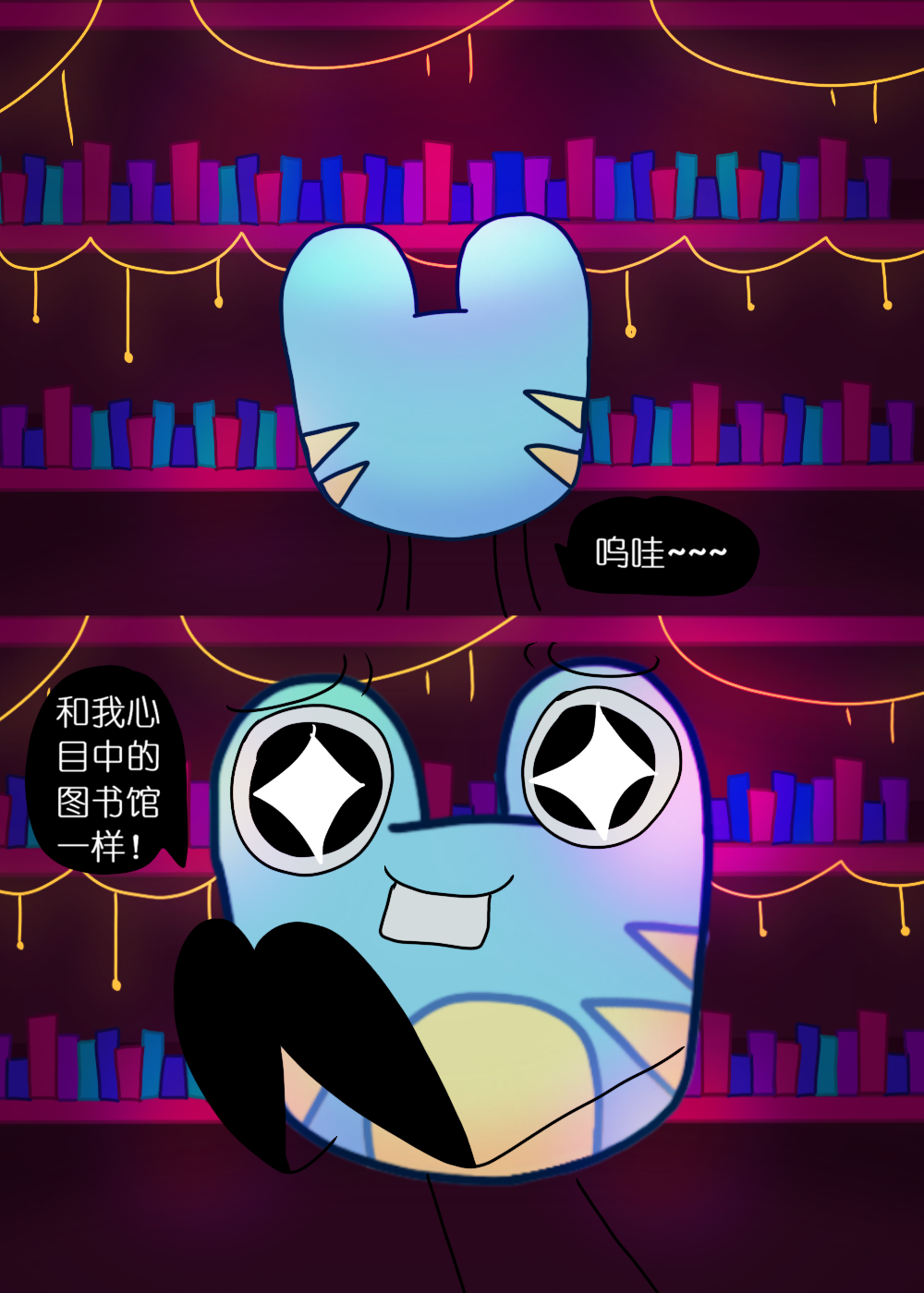 水晶之乱,漫画,翻译