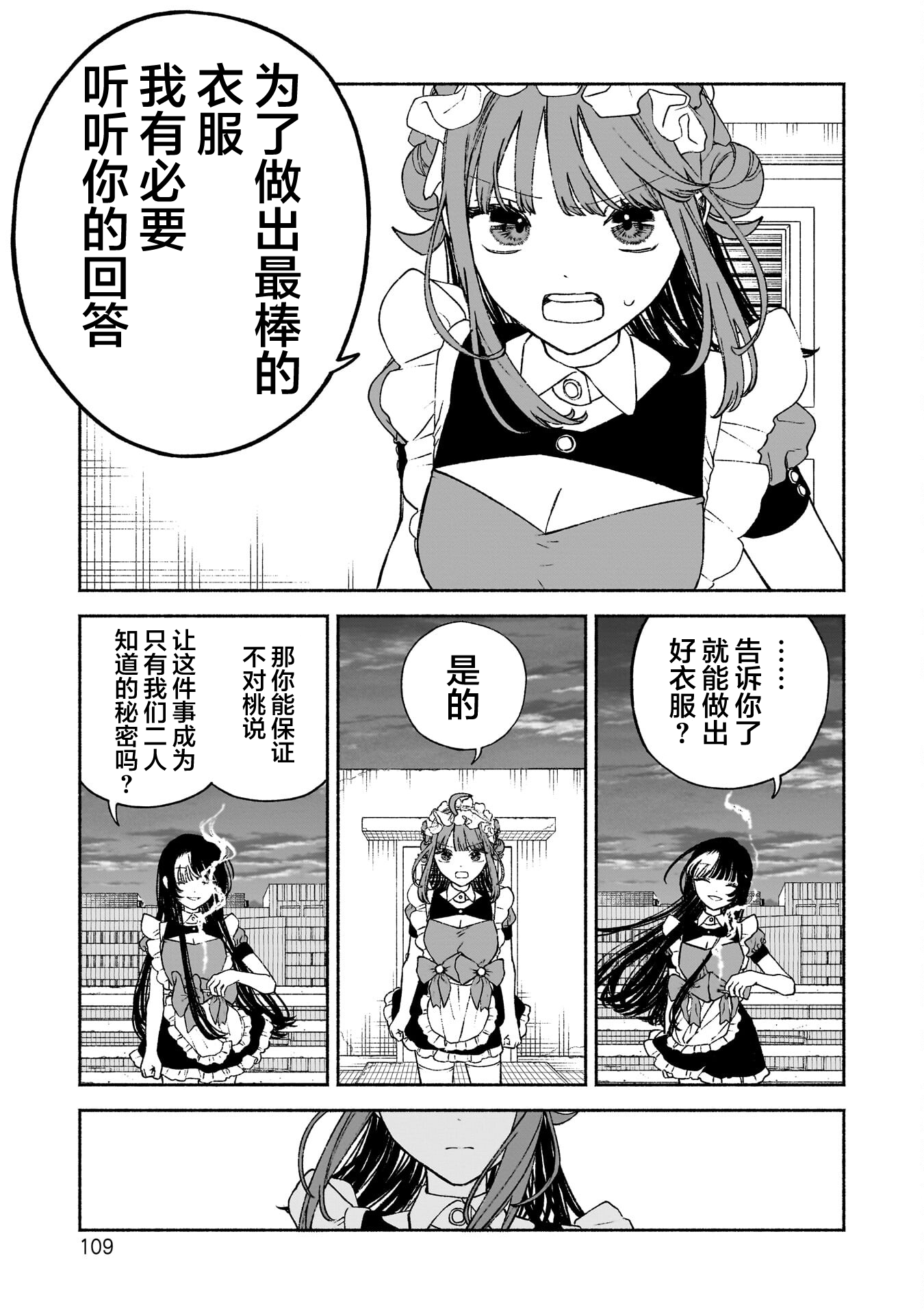 少女,漫画,搞笑,百合,日常