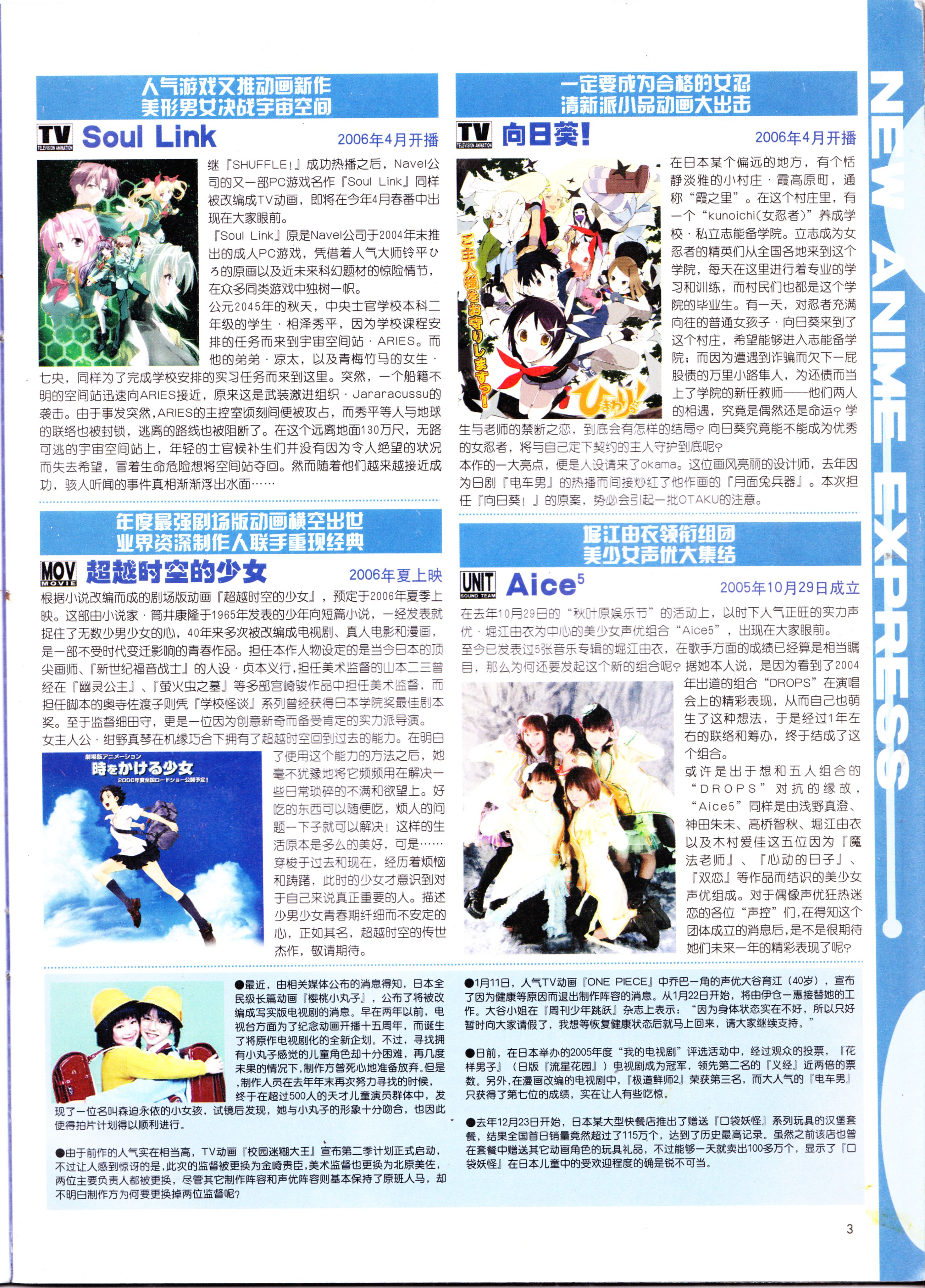 动漫,ACG,二次元,杂志,动感新势力