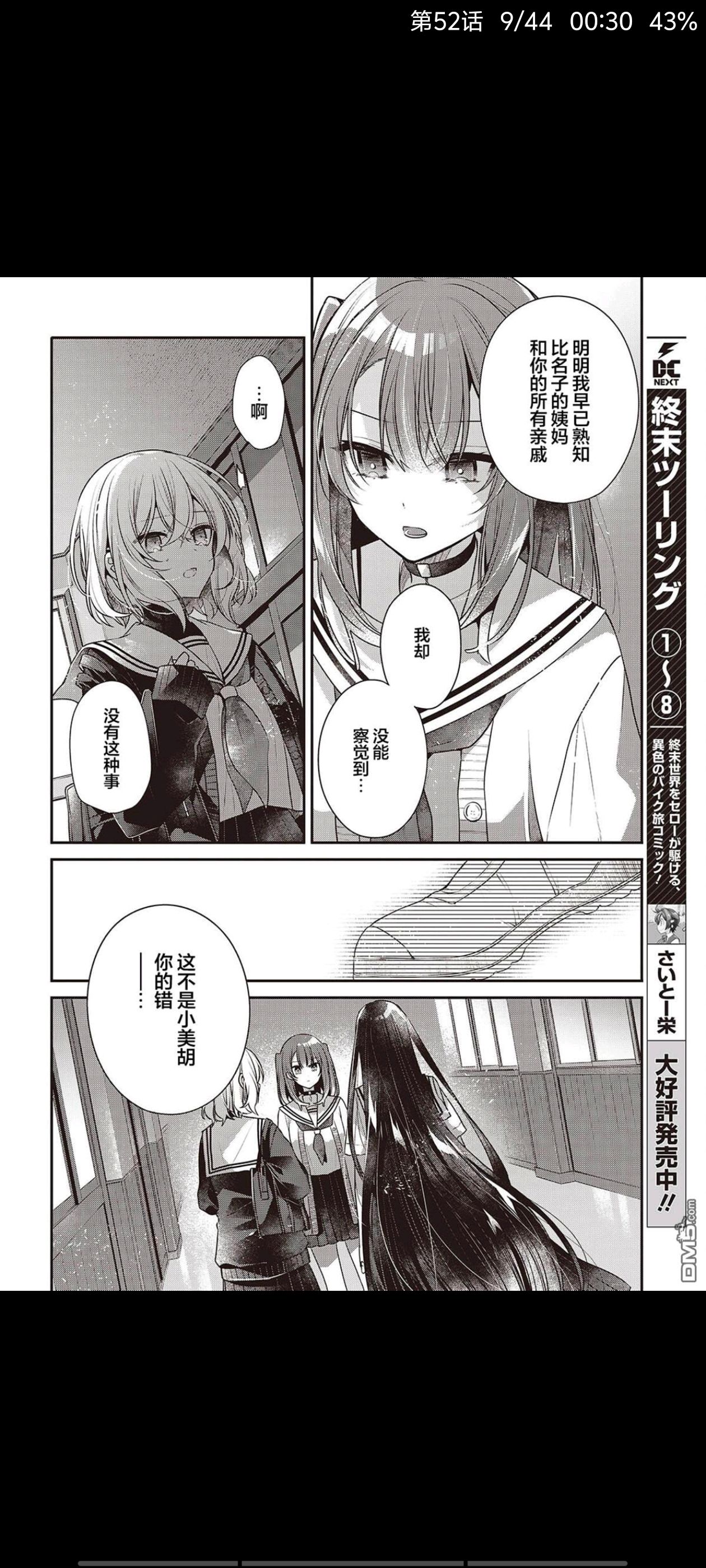 想吃掉我的非人少女,对我垂涎欲滴的非人少女,百合,百合漫画,漫画,动漫,ACG