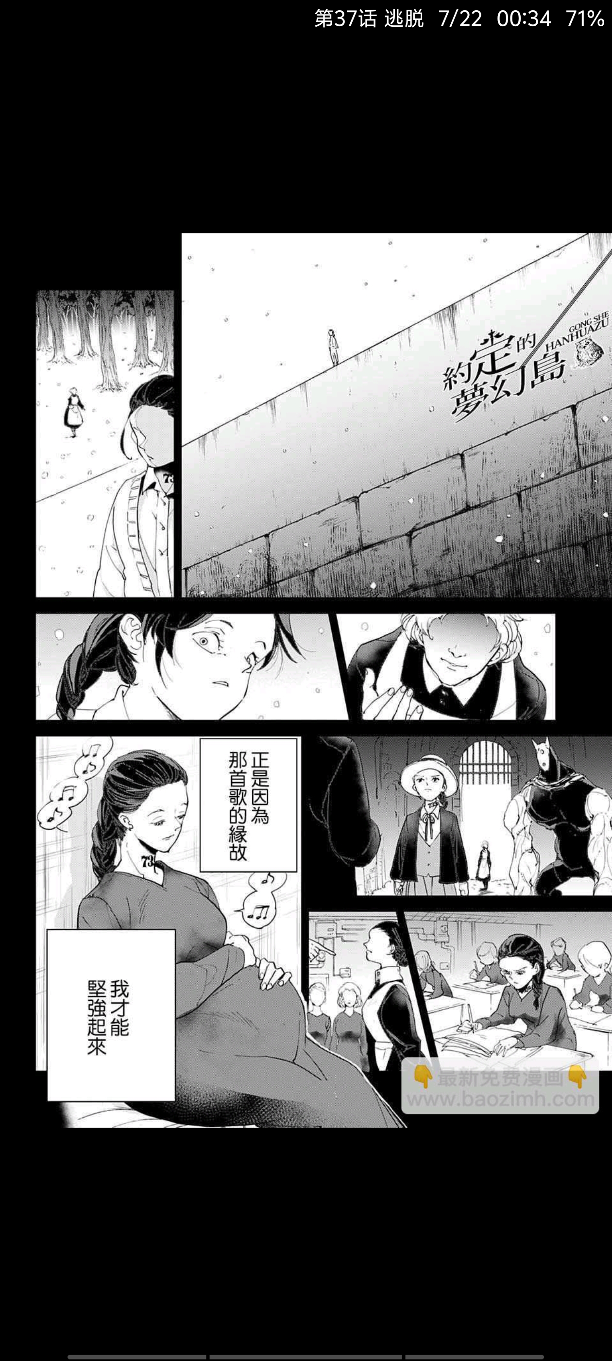 约定的梦幻岛,动画,动漫,番剧,二次元,ACG