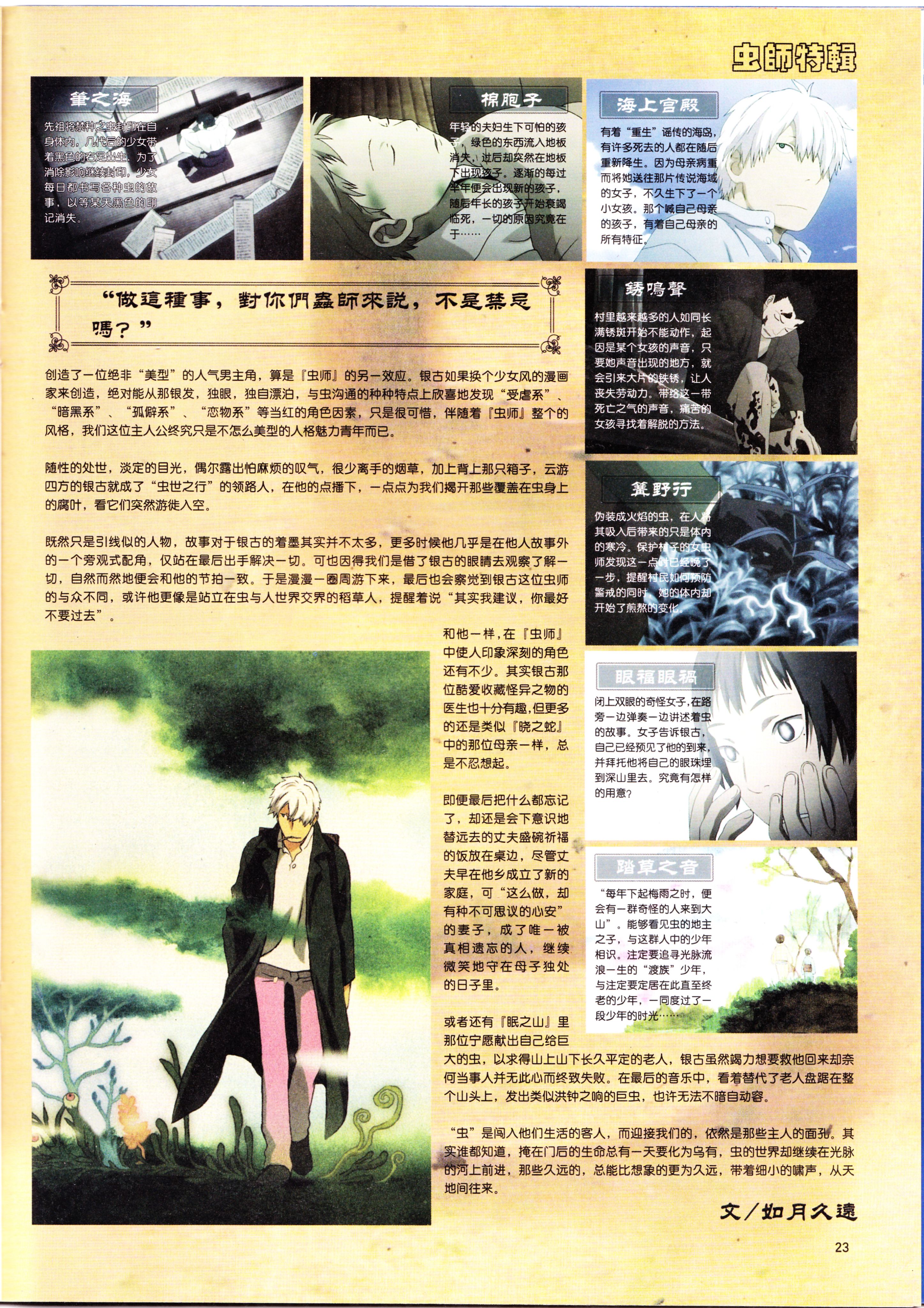 动漫,二次元,ACG,杂志,动感新势力