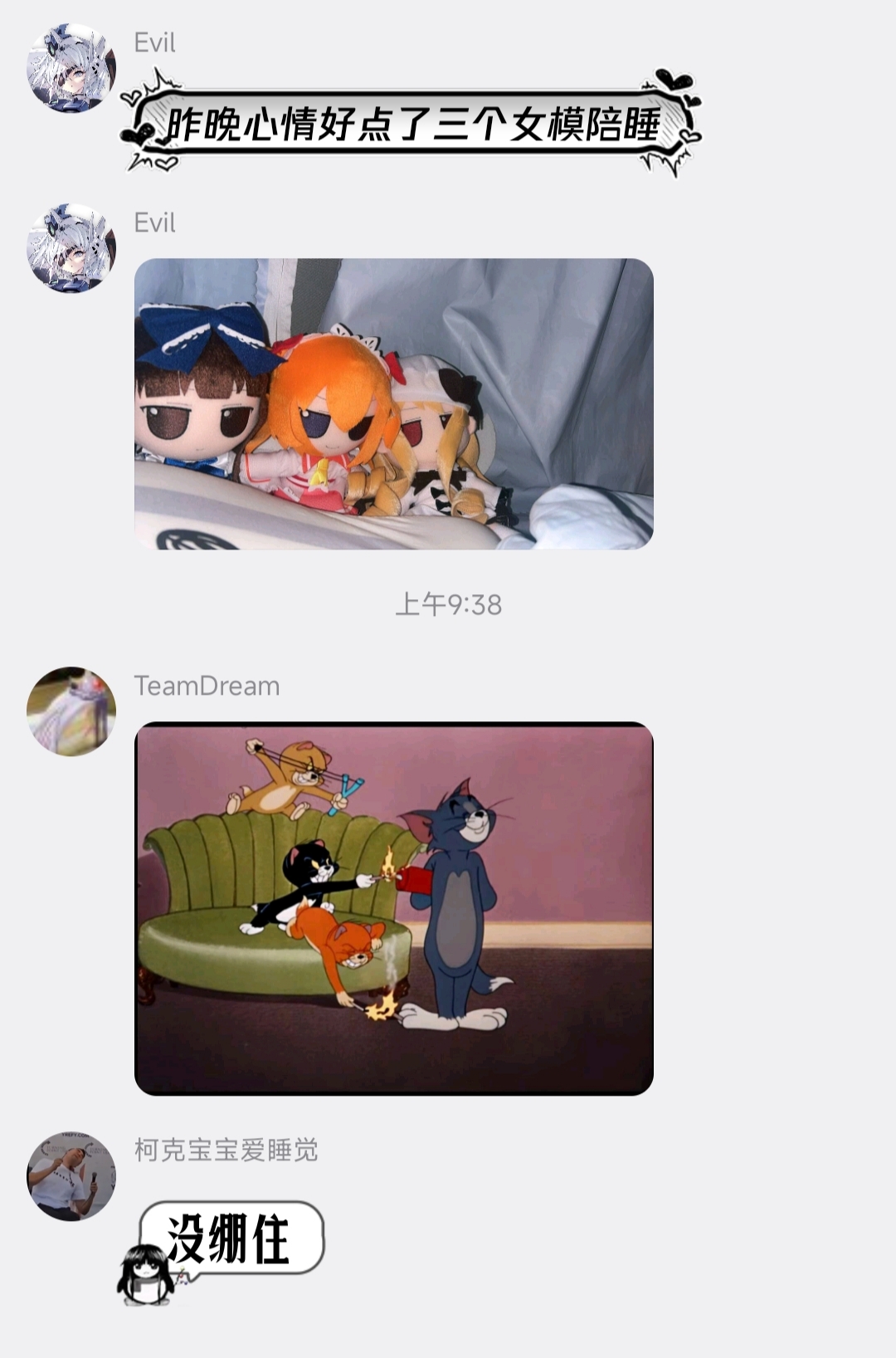 梗图
