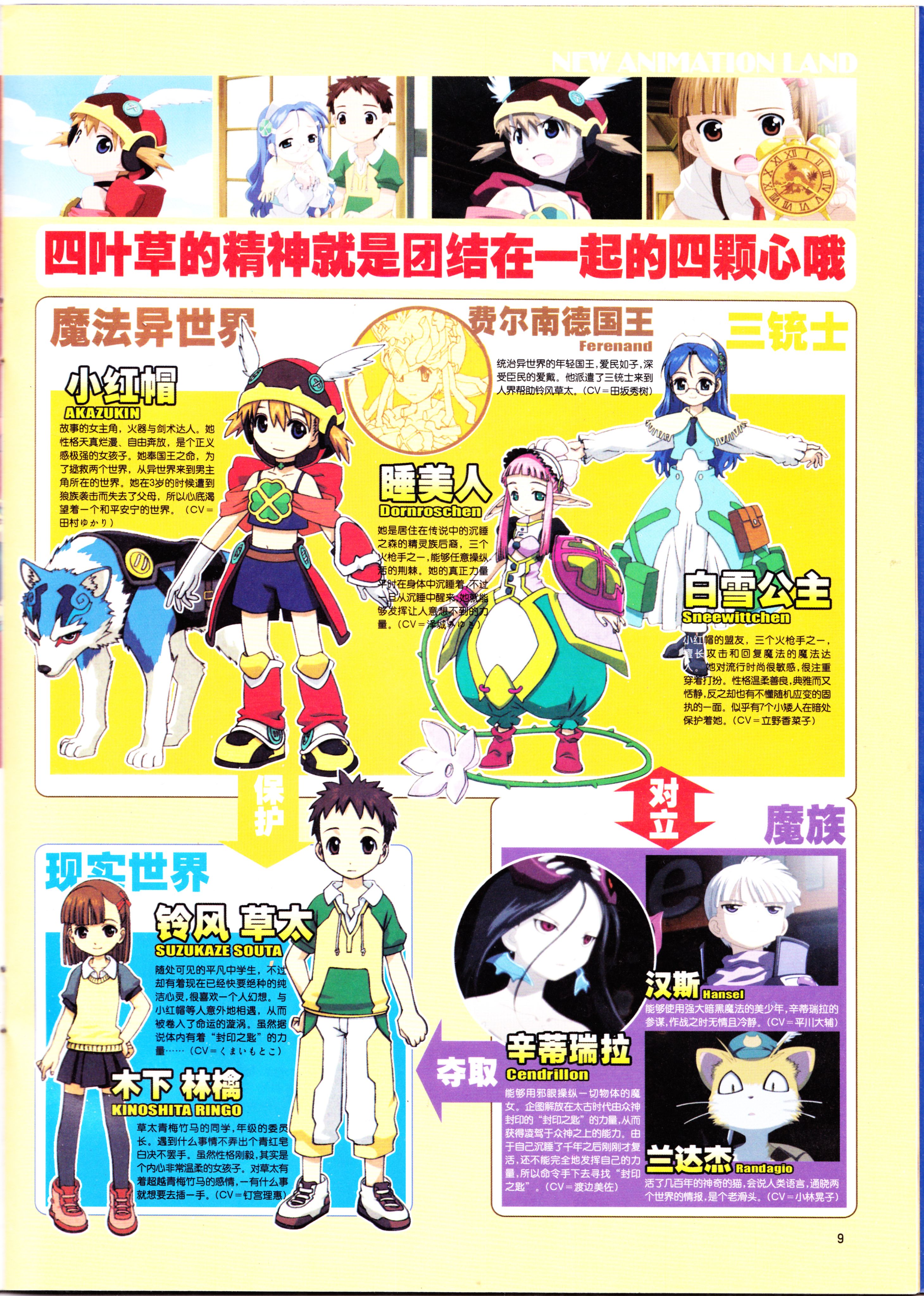 动漫,二次元,ACG,杂志,动感新势力