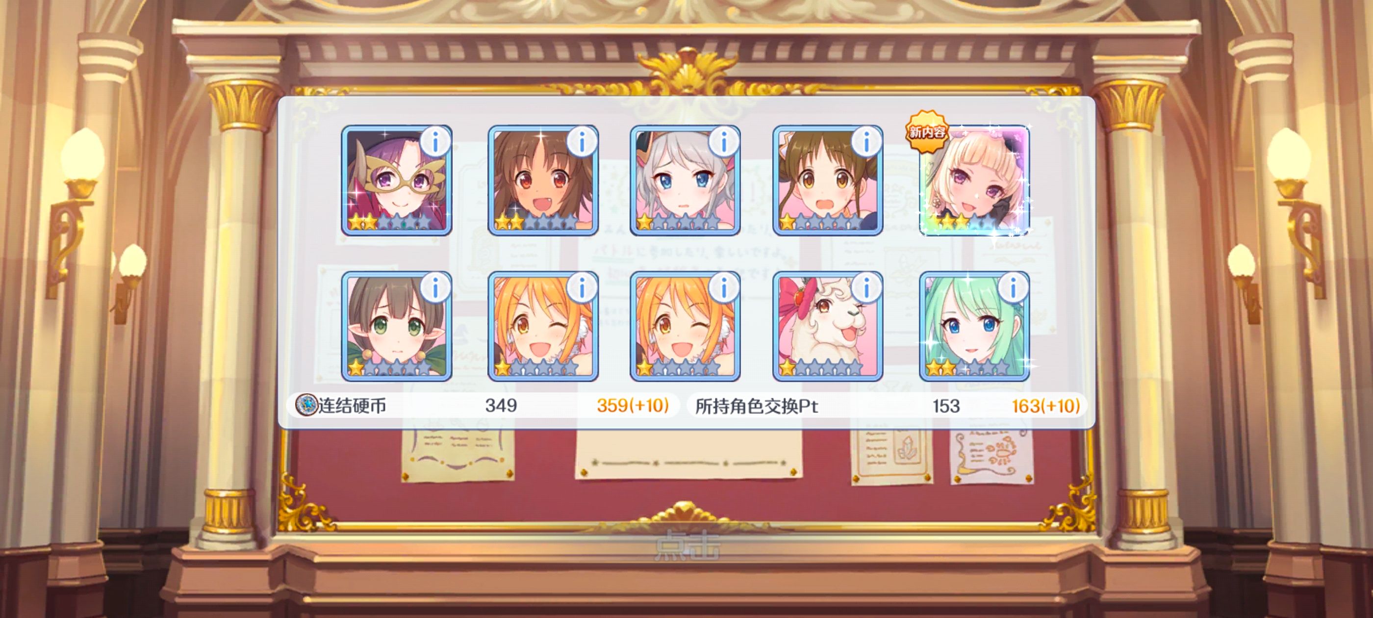 公主连结,公主连结ReDive,游戏,手游,ACG