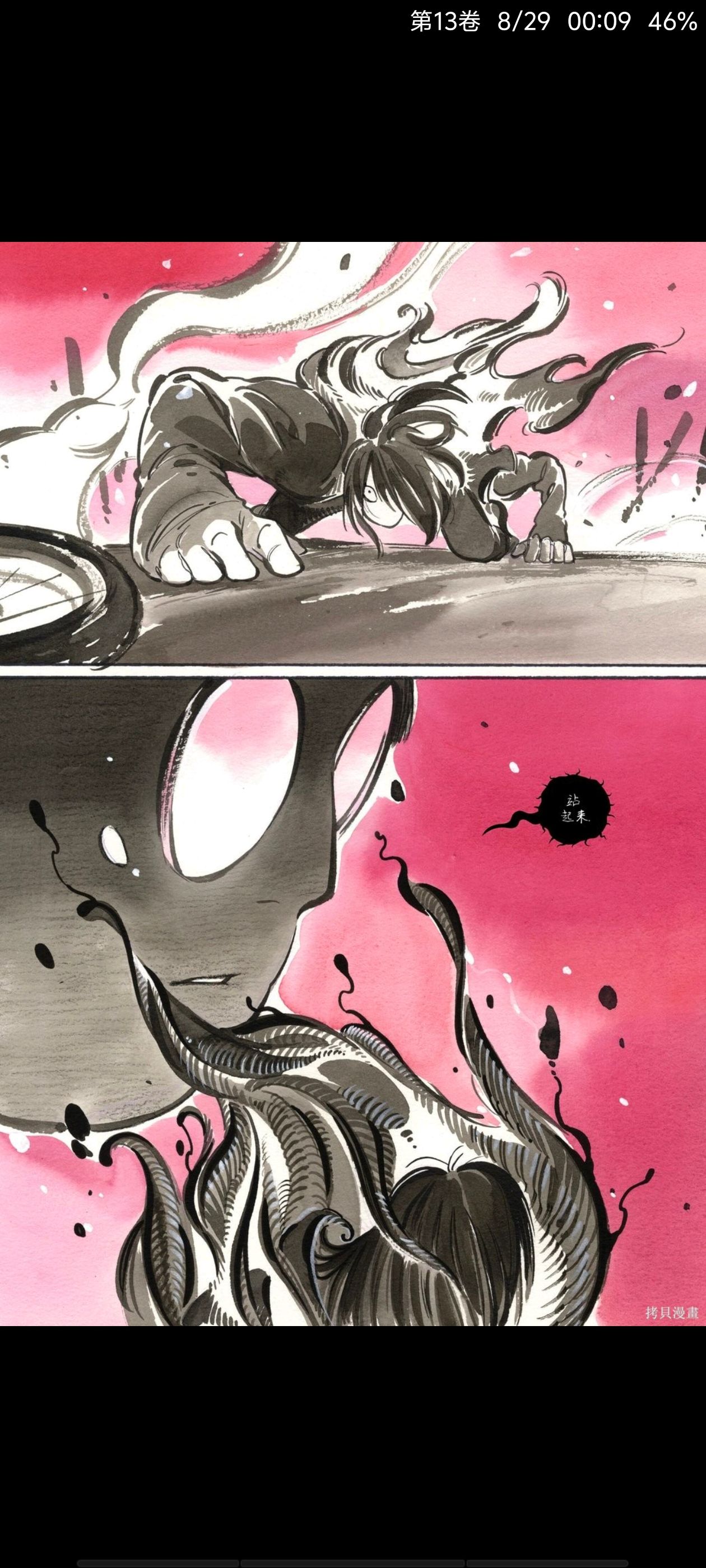 漫威,漫威漫画,美漫,欧美漫画,终极宇宙,终极X战警,X战警,变种人,超级英雄,漫画,动漫,ACG