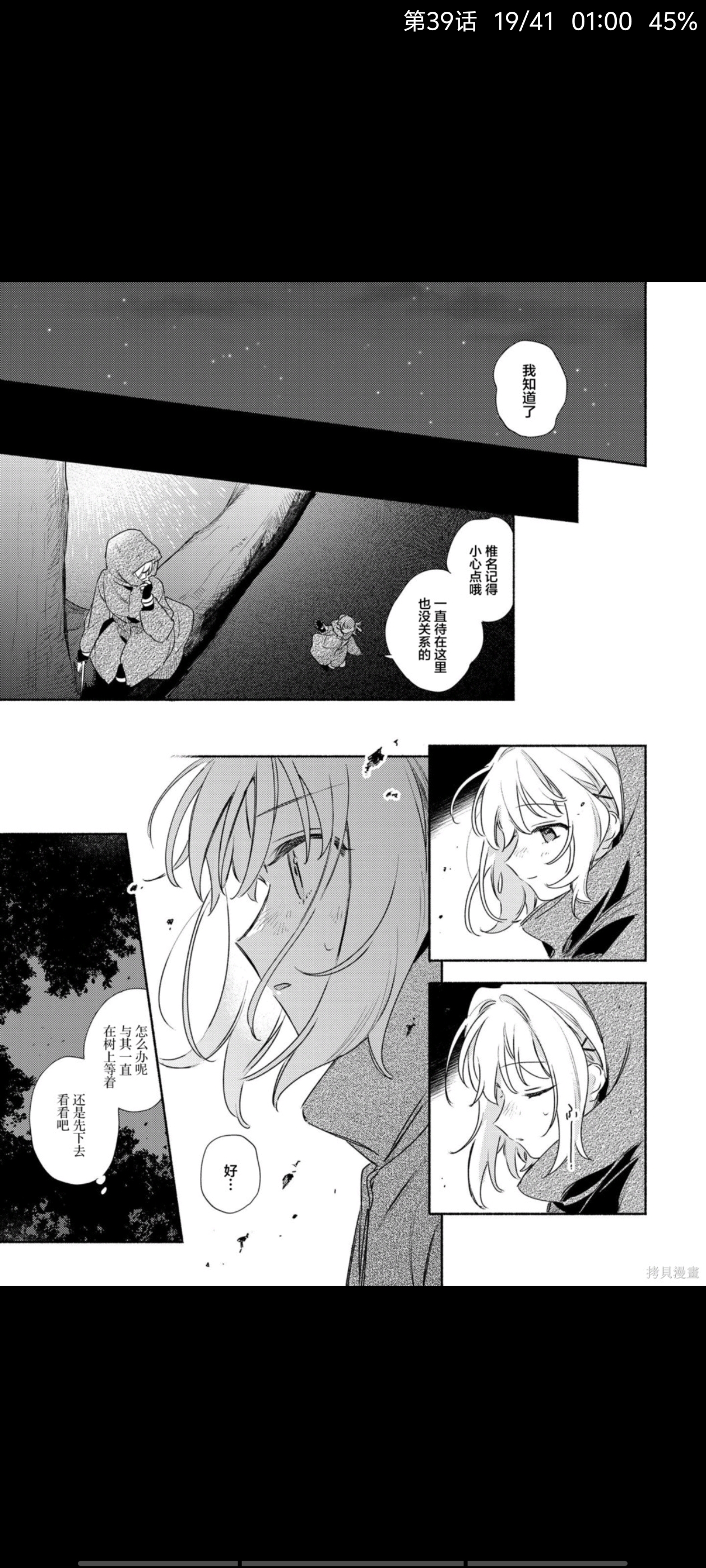 与你相恋到生命尽头,与你相恋到世界尽头,百合,漫画,动漫,二次元,ACG