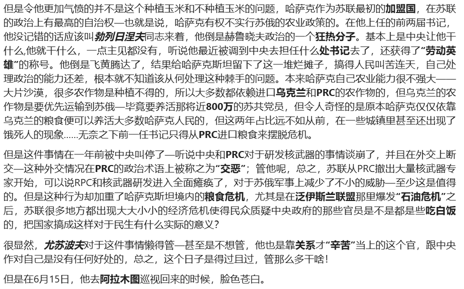 架空世界,苏联,原创,原创小说