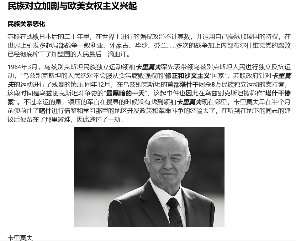 架空世界,苏联,原创,原创小说