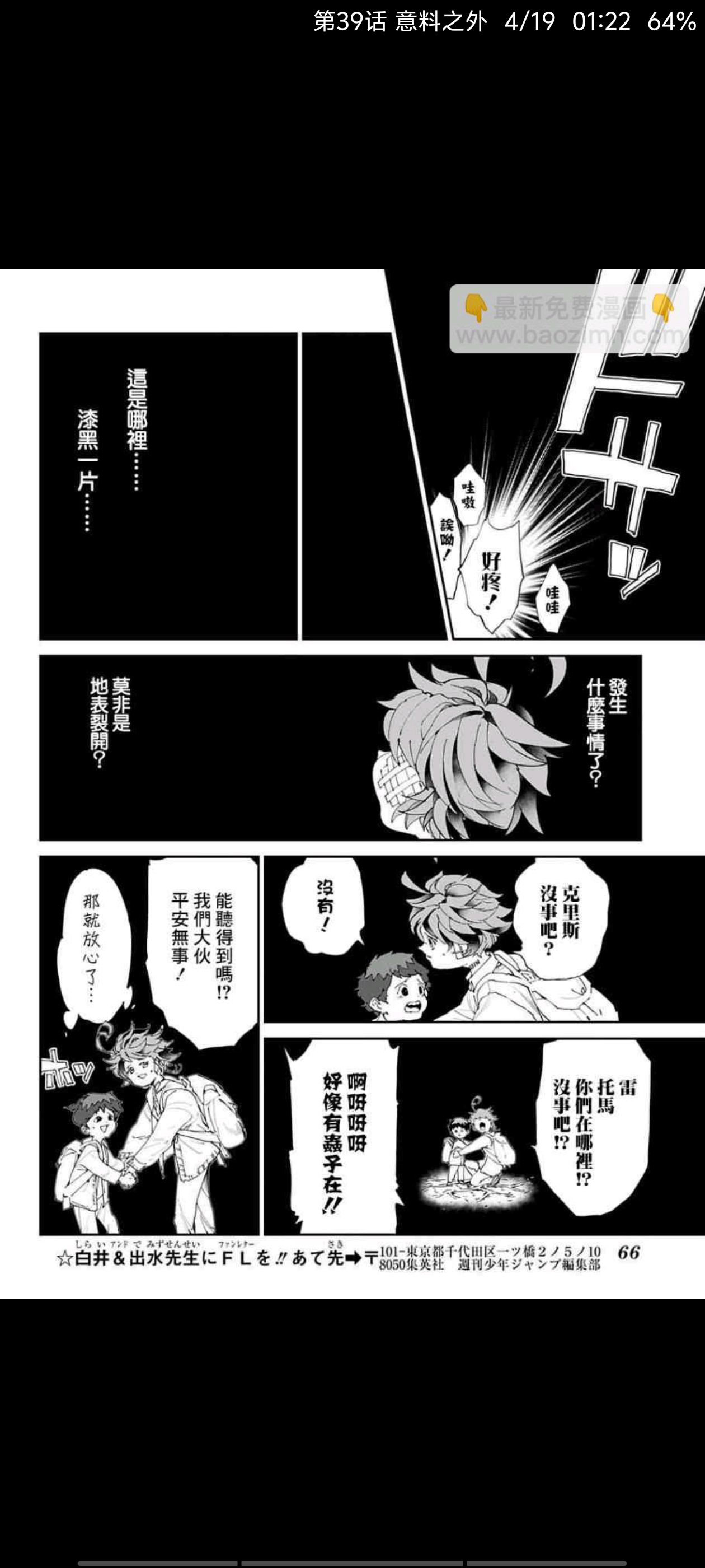 约定的梦幻岛,动漫,漫画,ACG