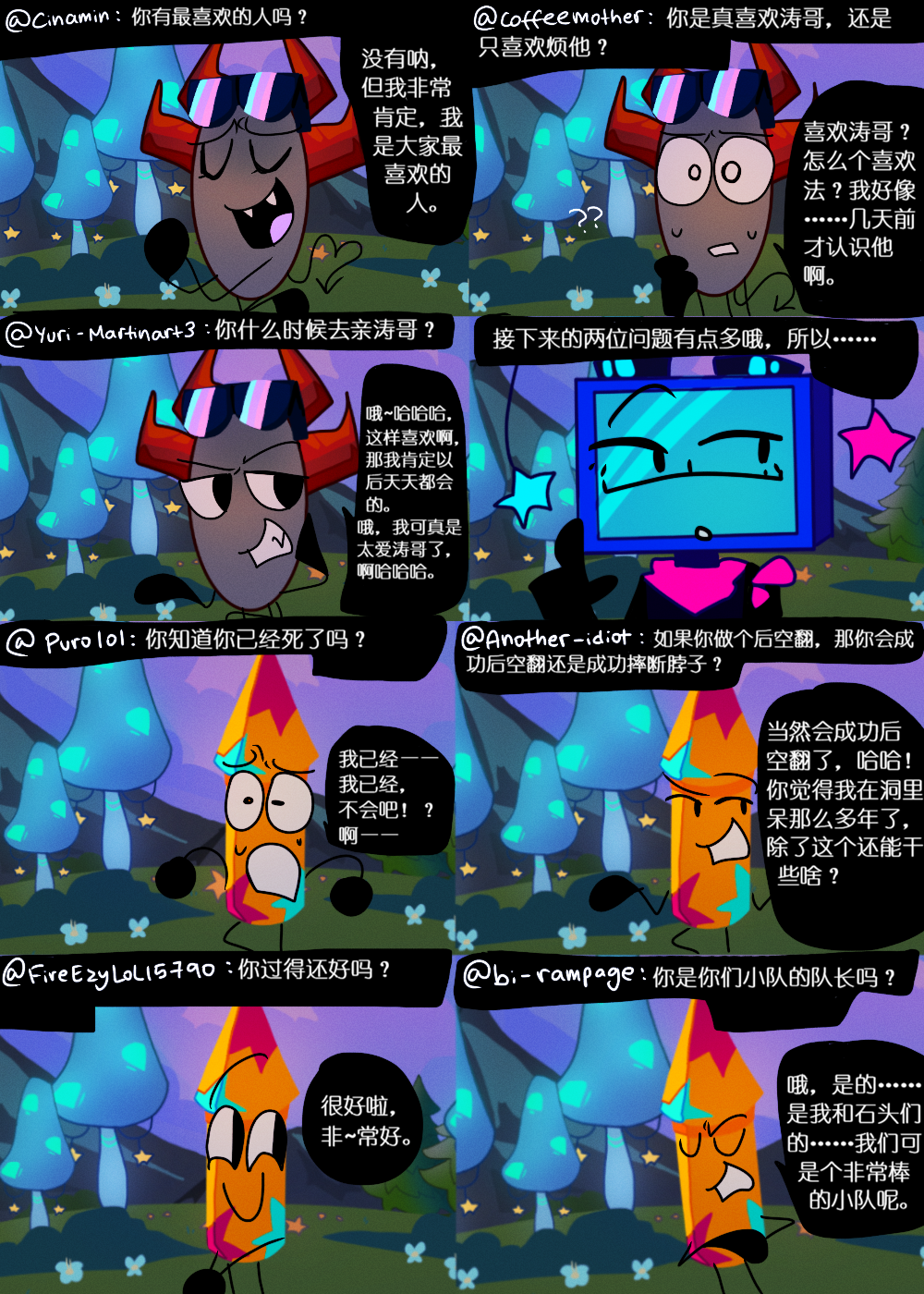 水晶之乱,漫画,翻译