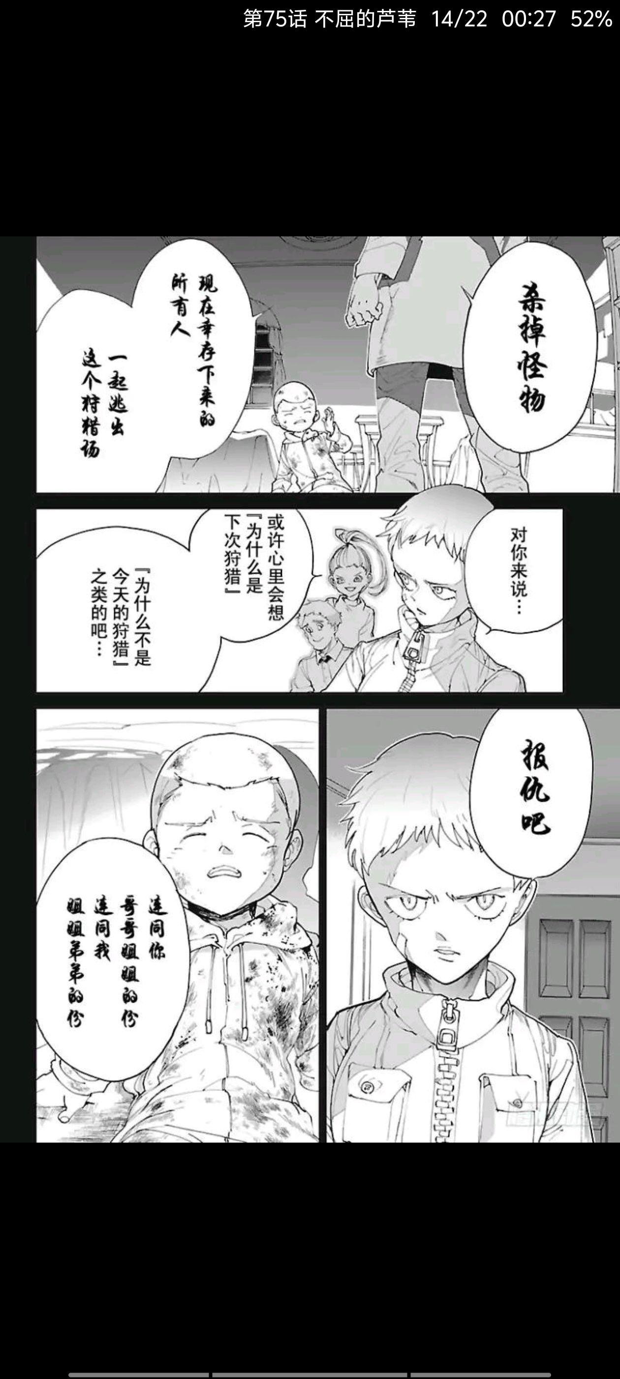 约定的梦幻岛,漫画,动漫,ACG