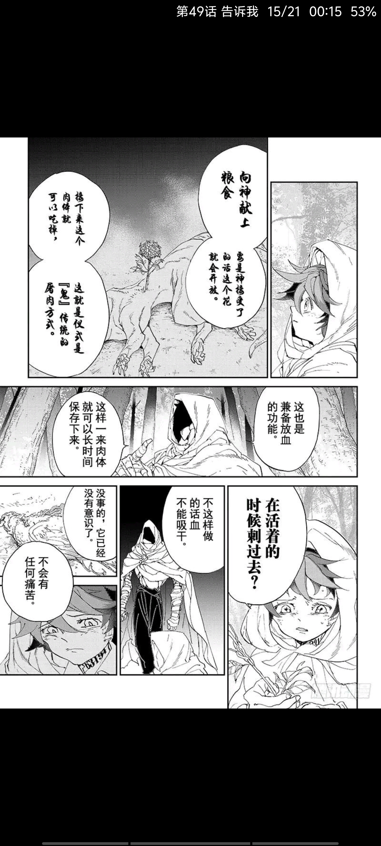 约定的梦幻岛,漫画,动漫,ACG