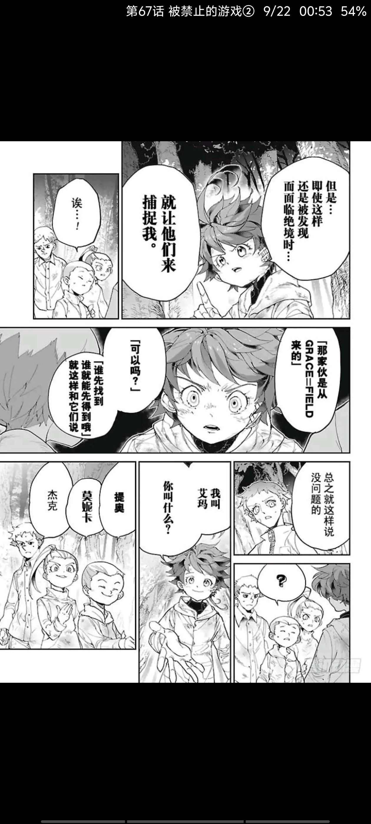 约定的梦幻岛,漫画,动漫,二次元,日漫,ACG