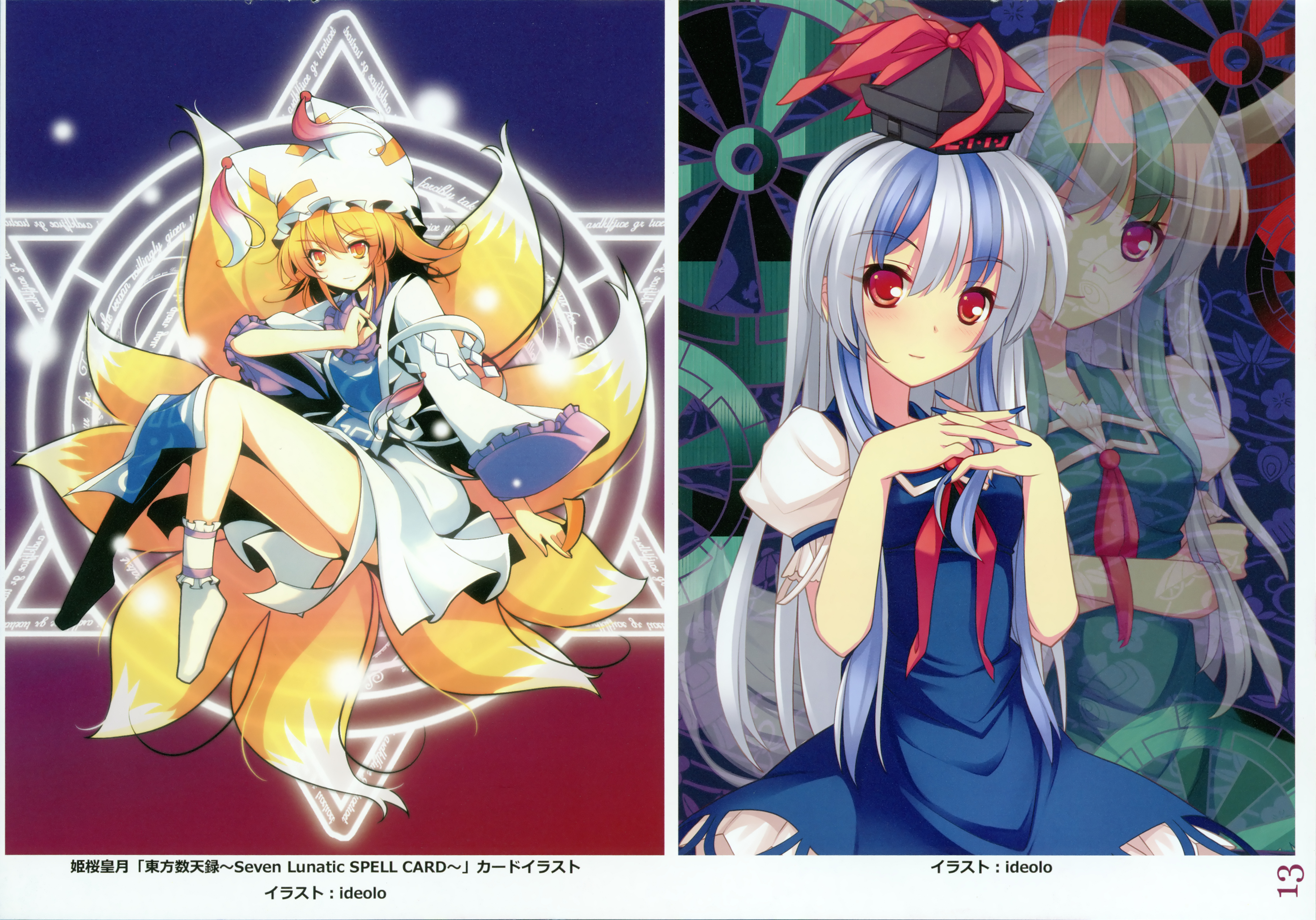 画,绘画,插画,ideolo,sayori,Eastern Side,東方,Project,东方